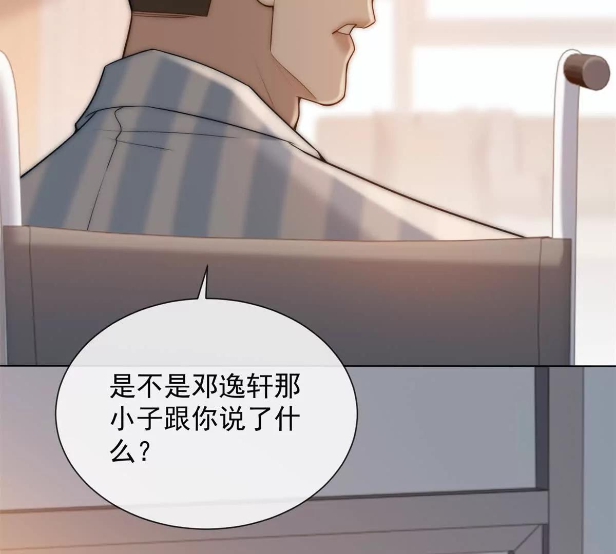 第71话 你不配当我父亲(1/3)-第72话