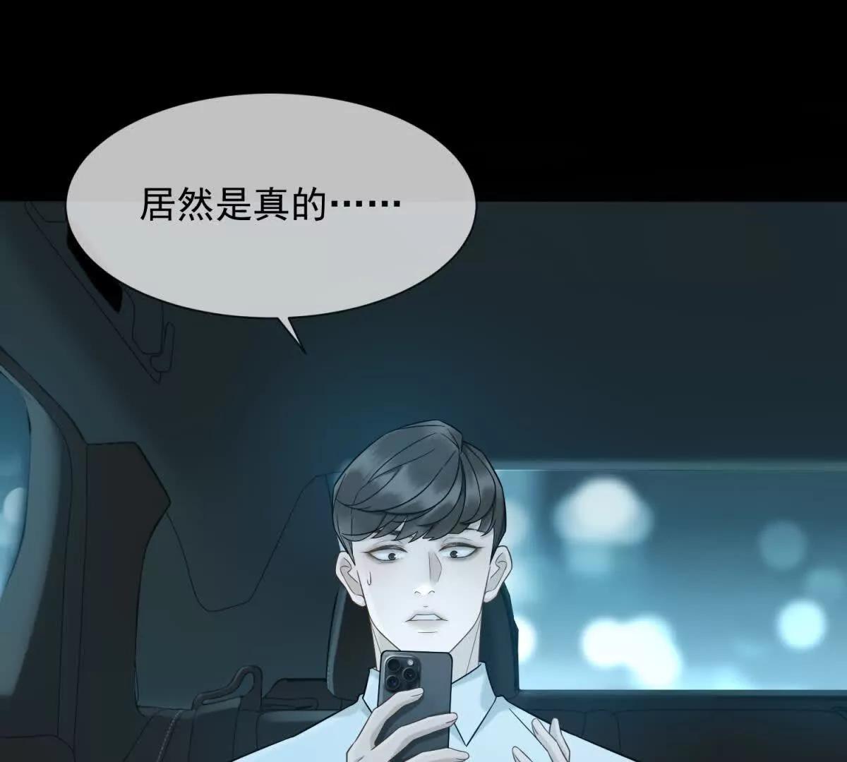 第7话 专属于你的火葬场(1/3)-第8话