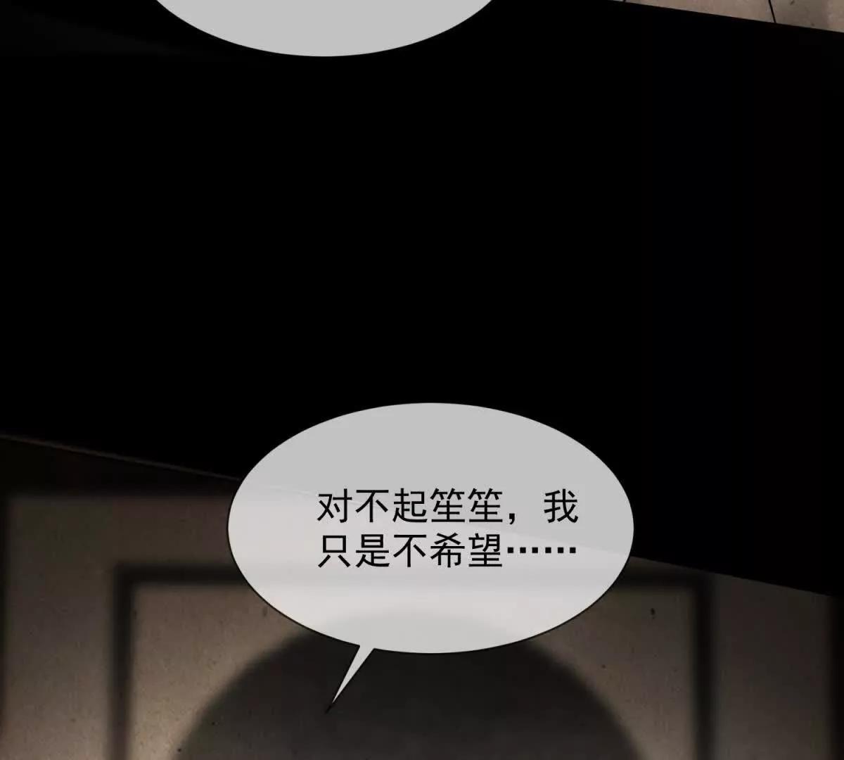 第7话 专属于你的火葬场(1/3)-第8话