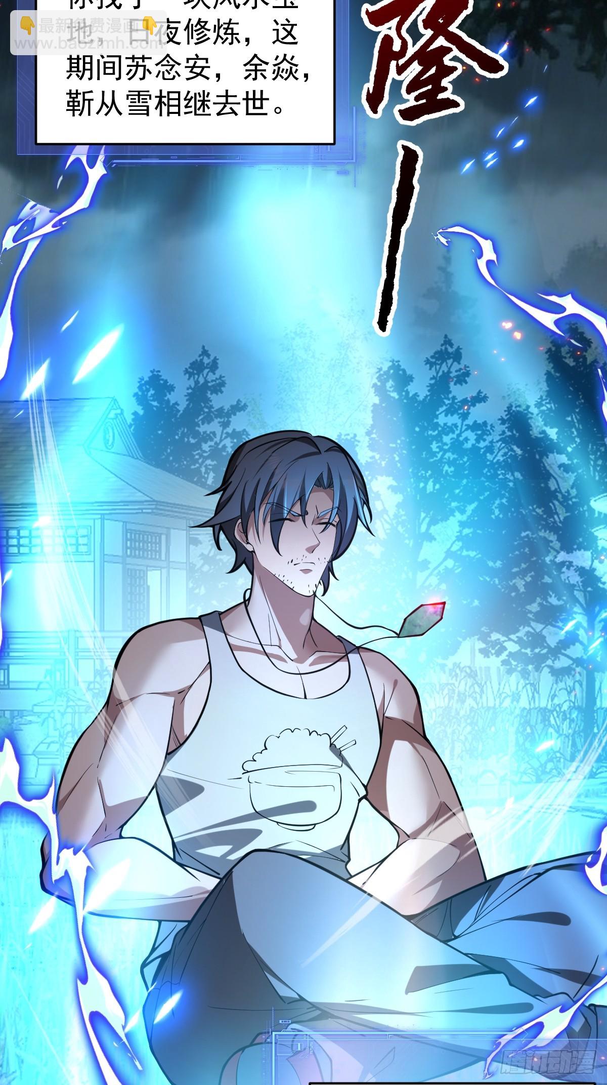 09-现实入灵田！(1/2)-第10话