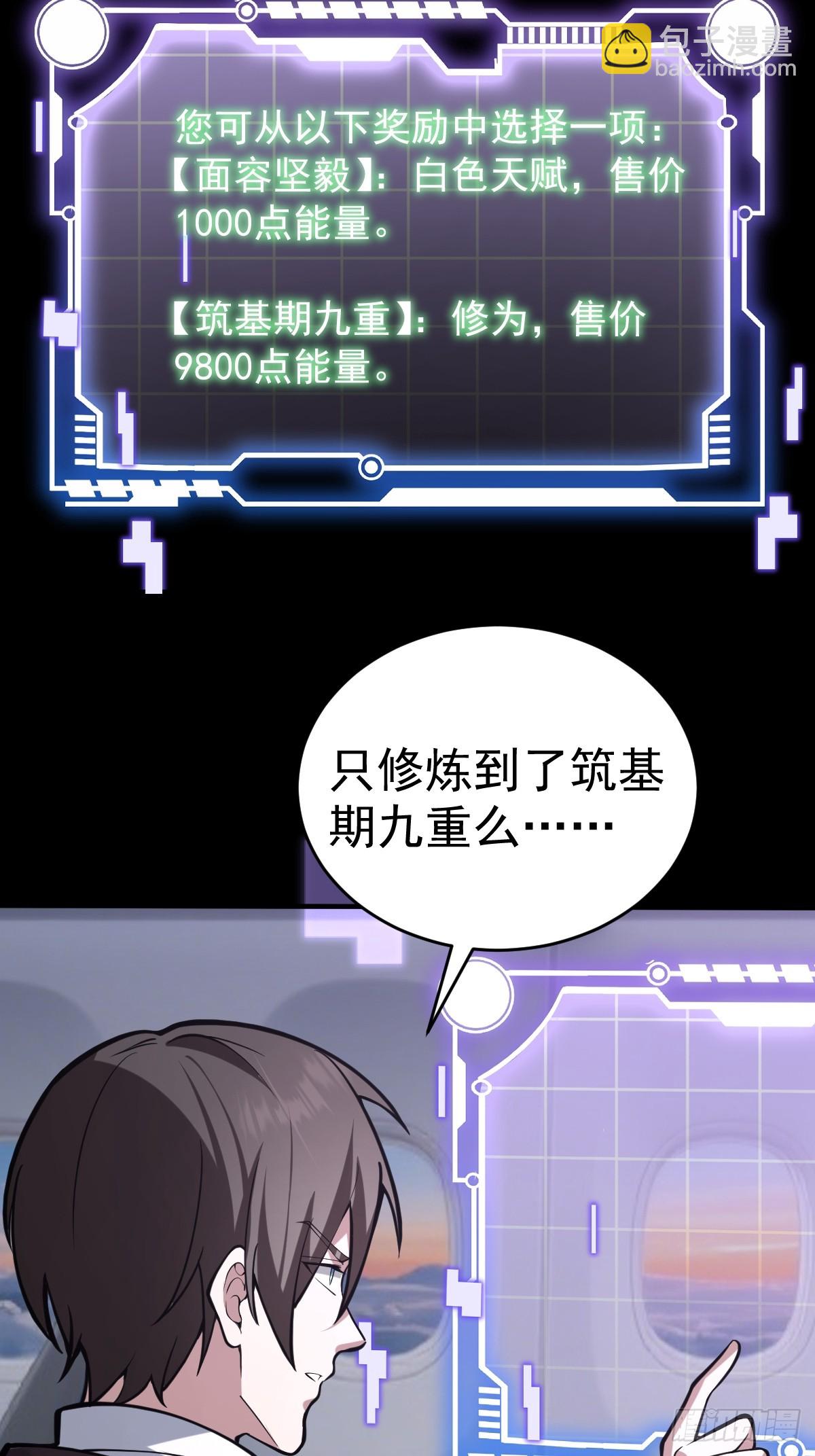 09-现实入灵田！(1/2)-第10话