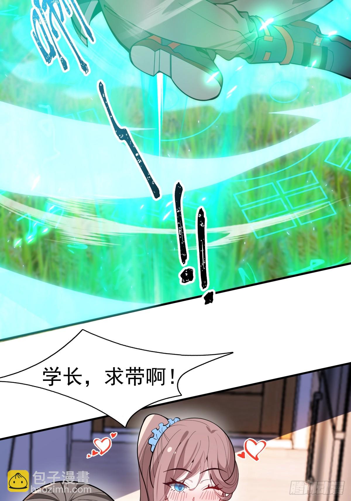 11-进入降临教！(1/2)-第12话