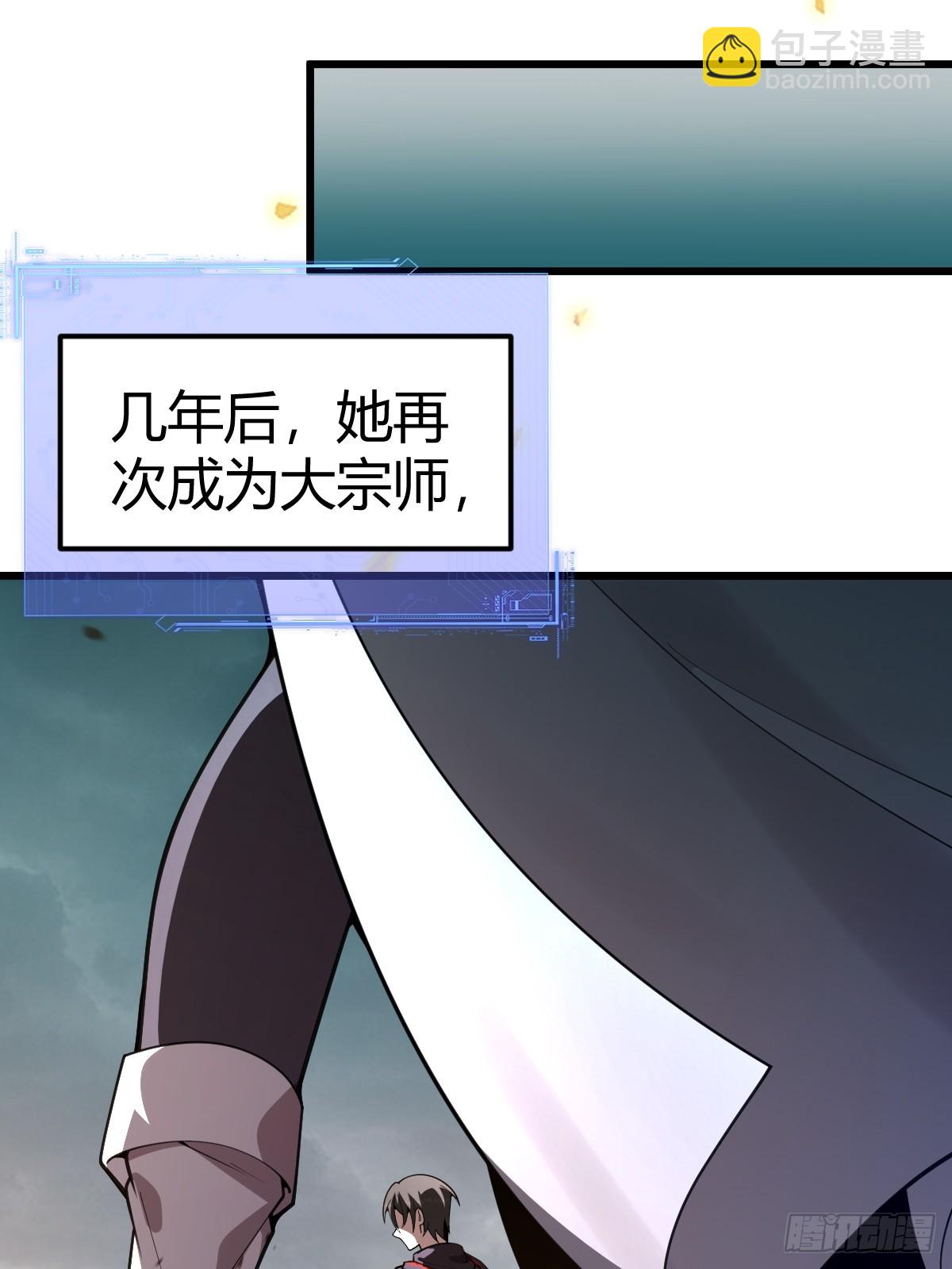 13-富婆是真爱！(1/2)-第14话