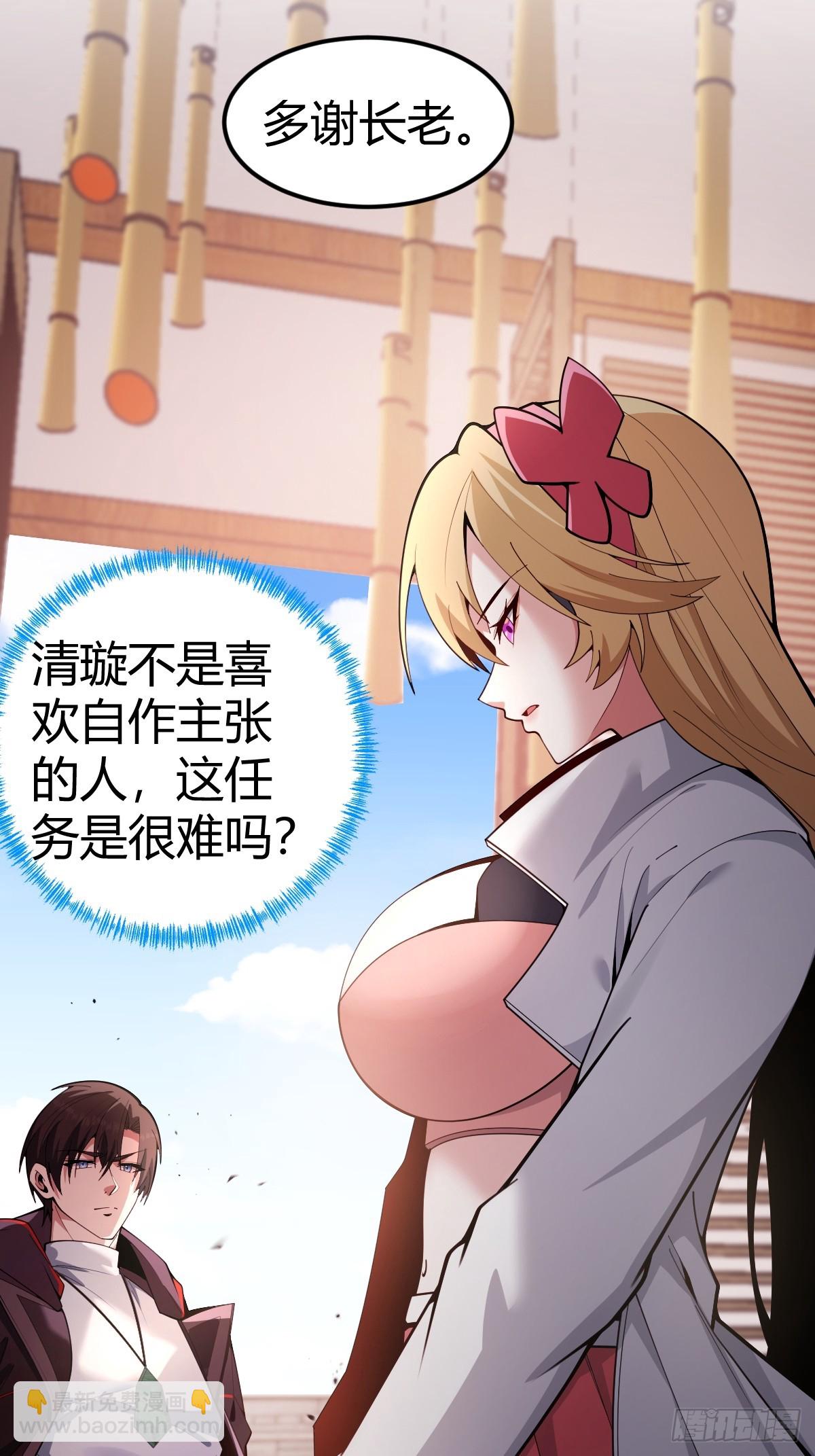 13-富婆是真爱！(1/2)-第14话