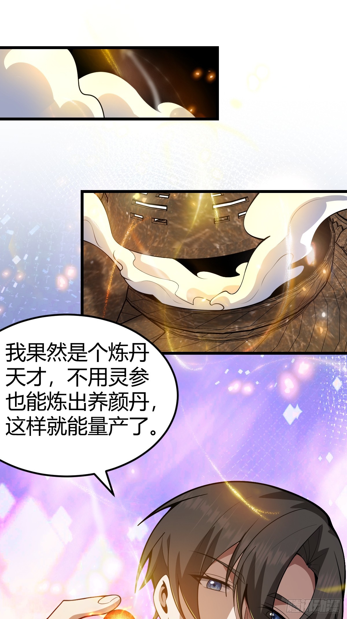 13-富婆是真爱！(1/2)-第14话