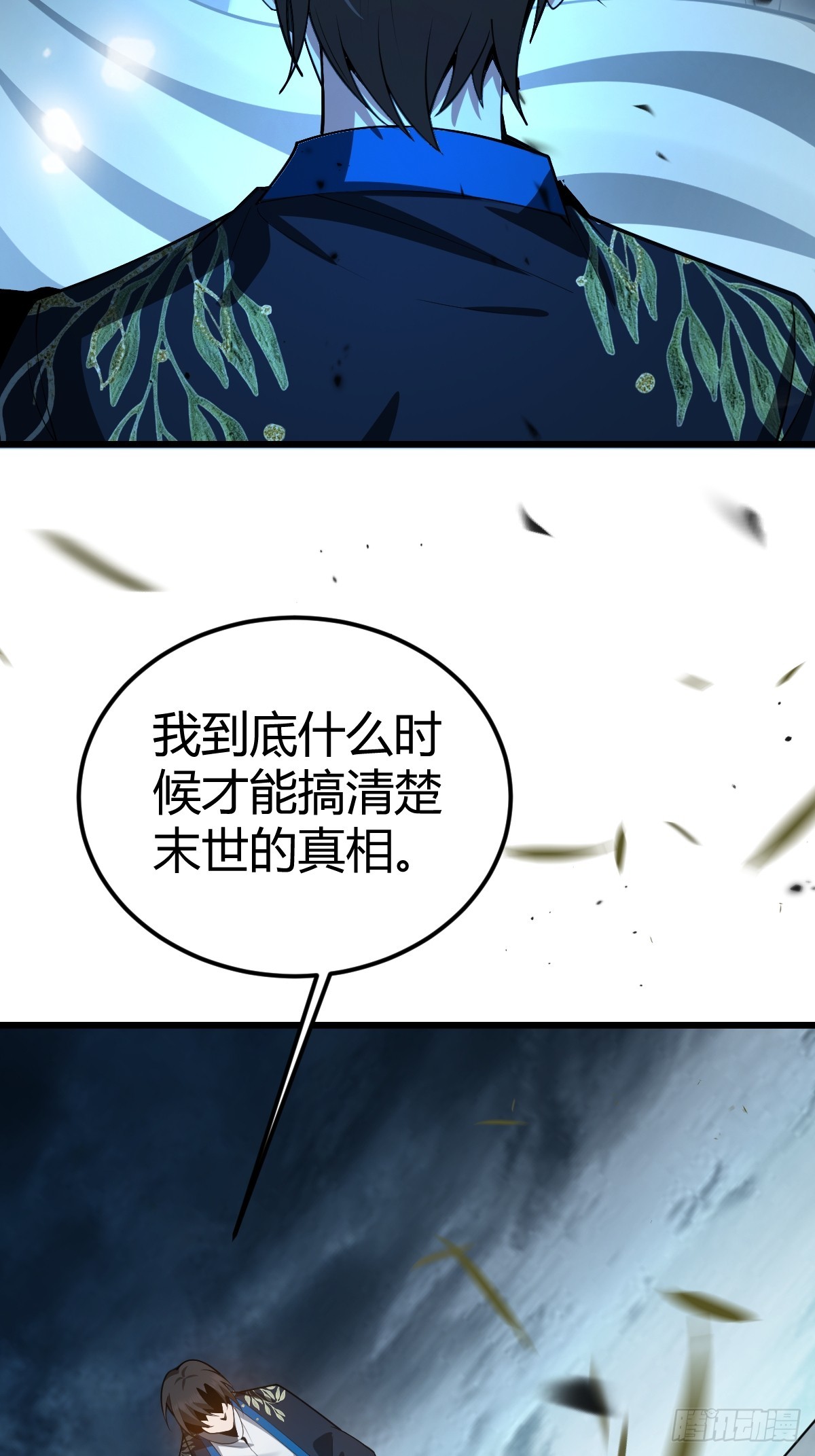 13-富婆是真爱！(1/2)-第14话