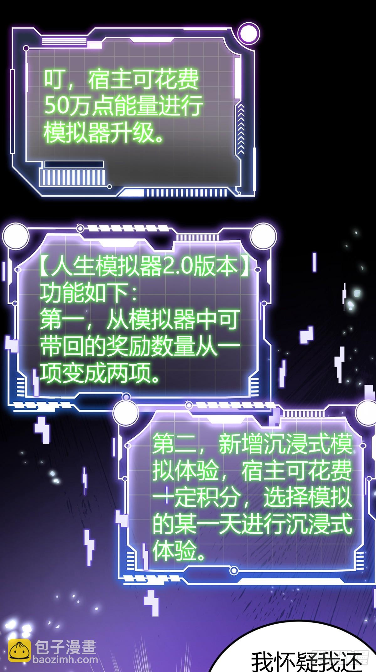 13-富婆是真爱！(1/2)-第14话