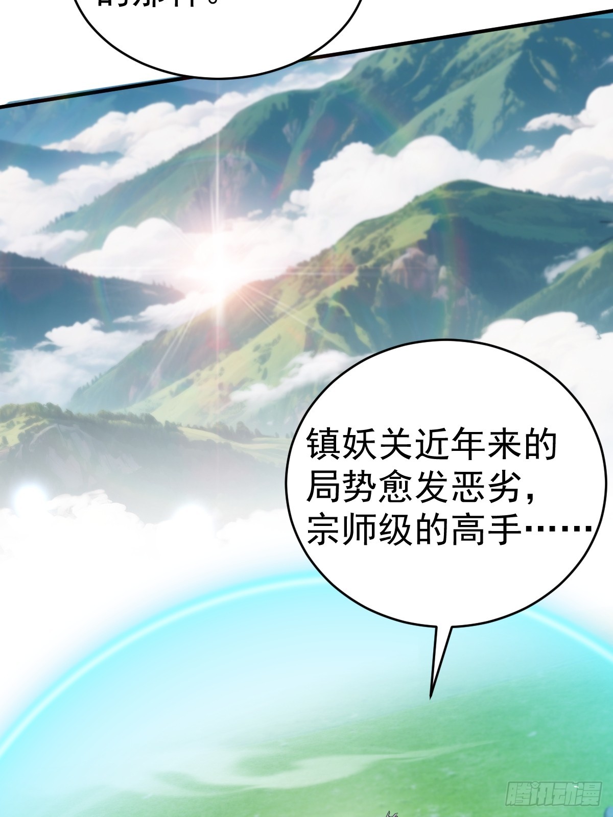 15-接近末日真相(1/2)-第16话