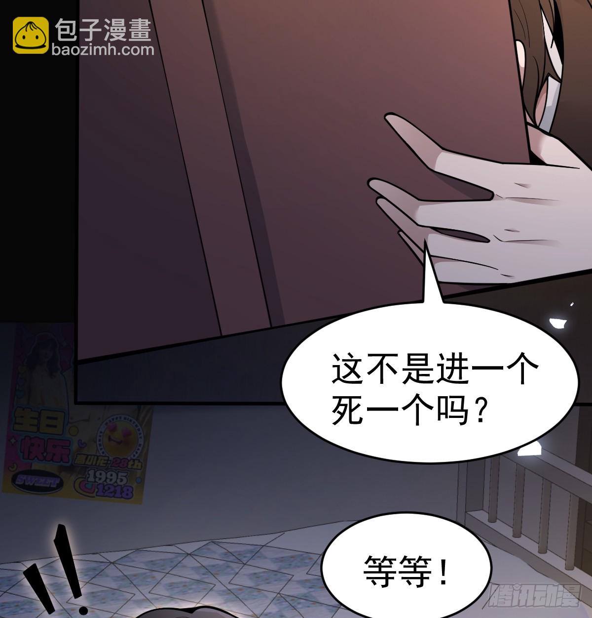17-金丹入腹，我命由我不由天！(1/2)-第18话