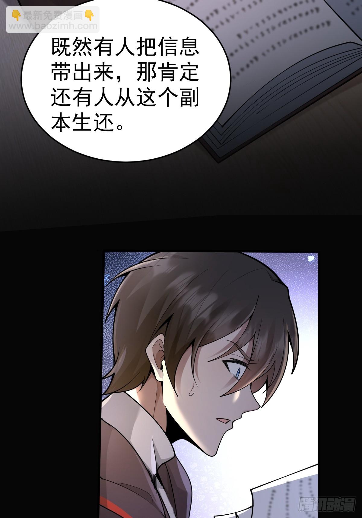 17-金丹入腹，我命由我不由天！(1/2)-第18话