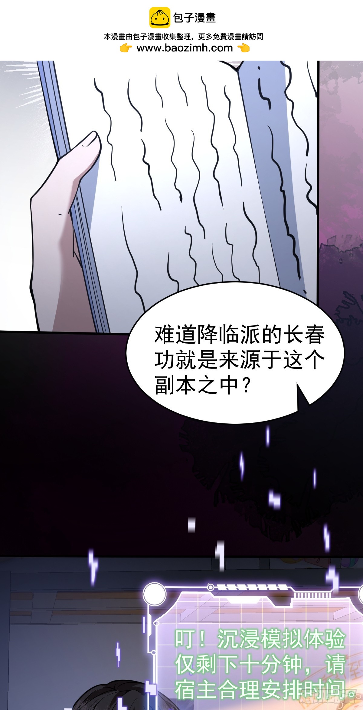 17-金丹入腹，我命由我不由天！(1/2)-第18话