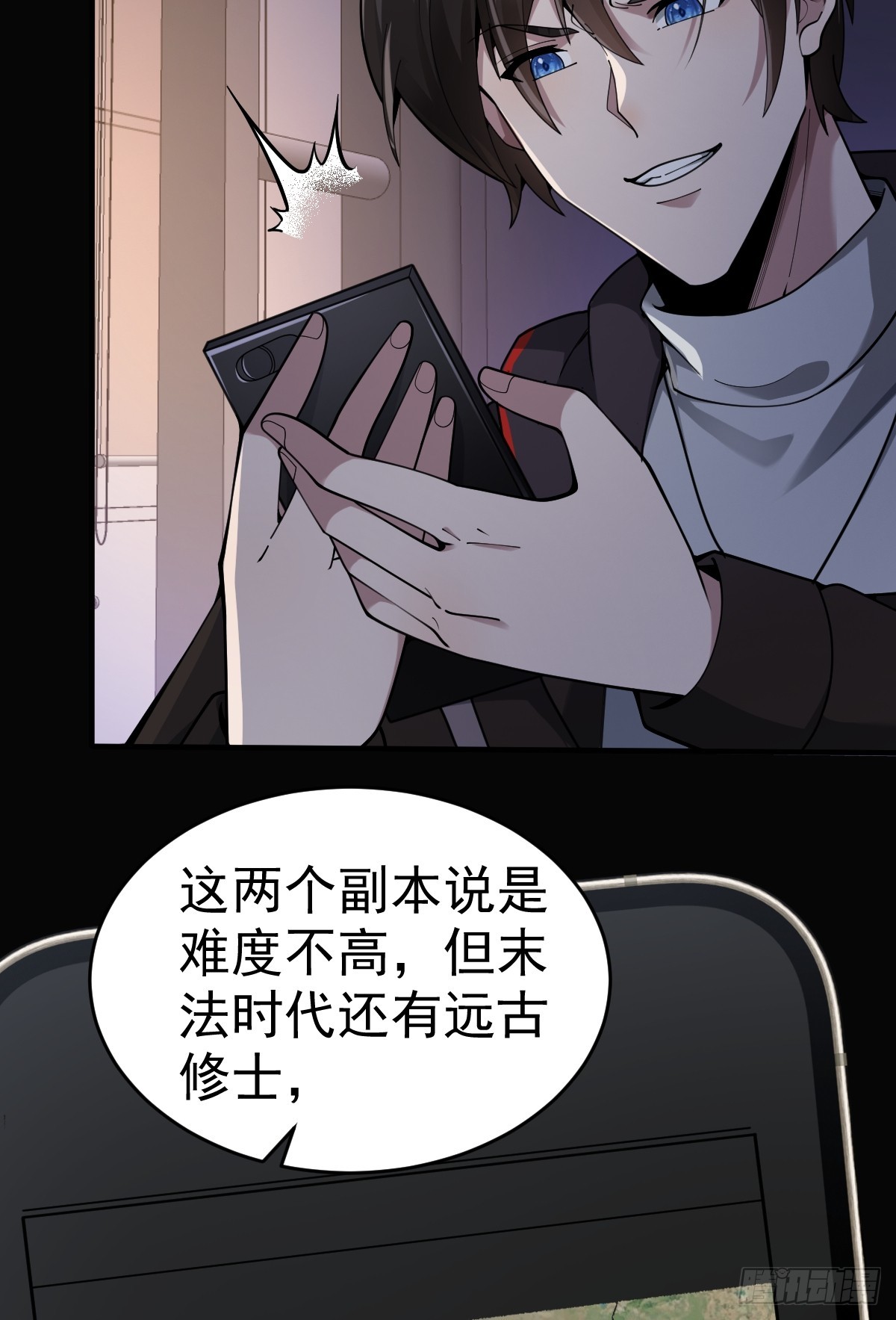 17-金丹入腹，我命由我不由天！(1/2)-第18话