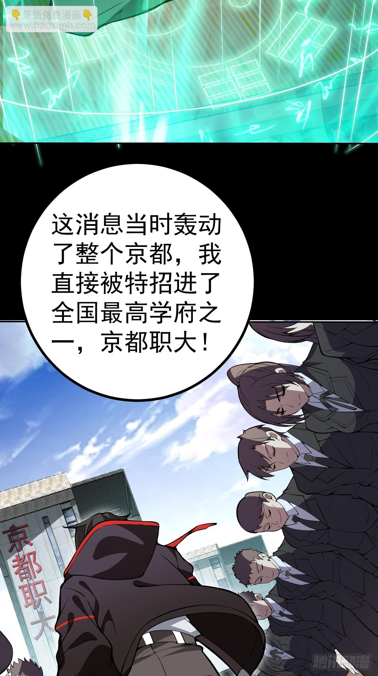 01-开启金手指！(1/2)-第2话