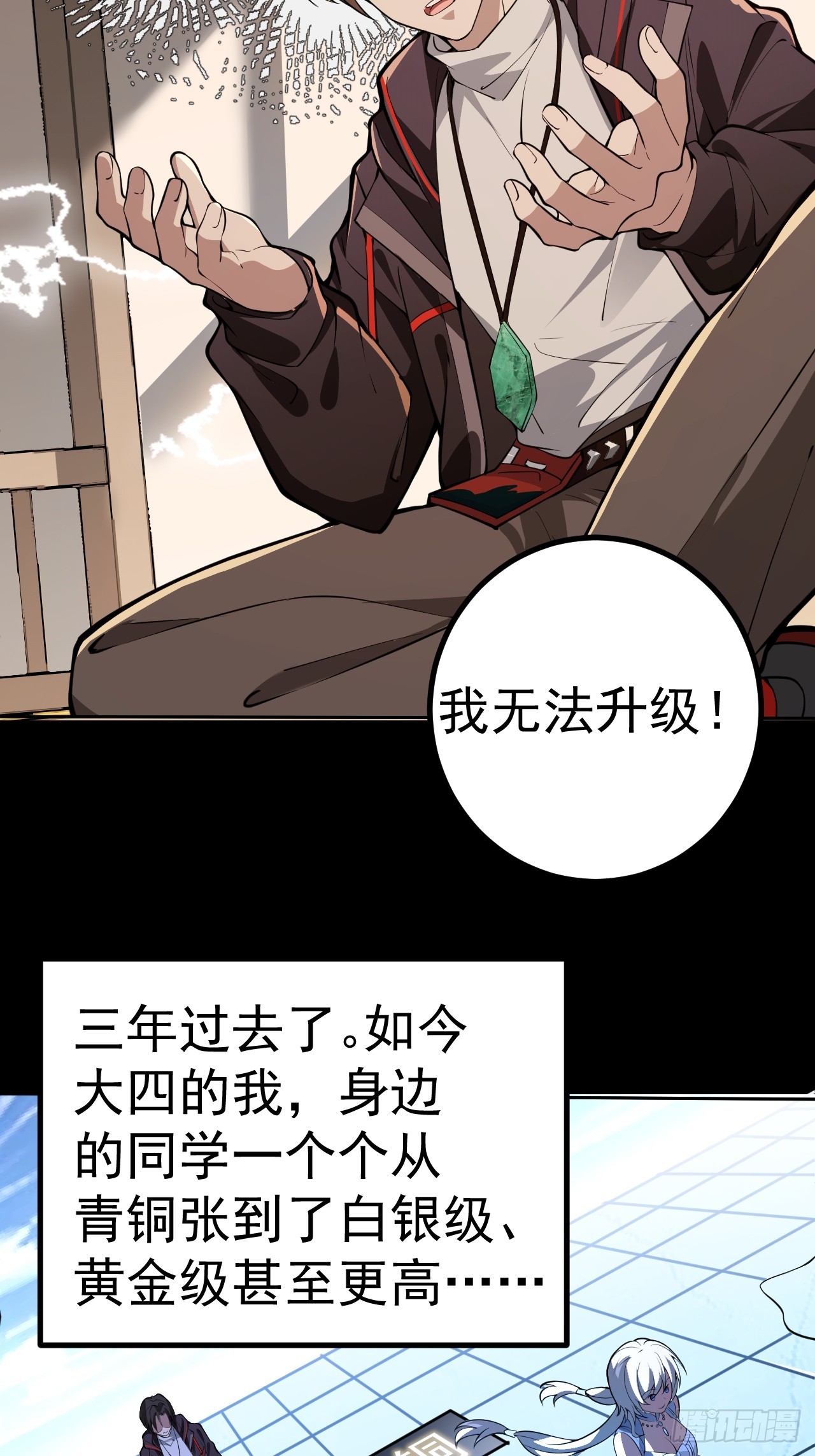 01-开启金手指！(1/2)-第2话