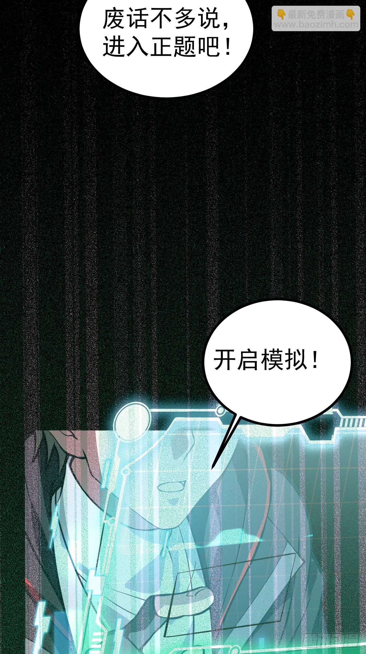01-开启金手指！(1/2)-第2话