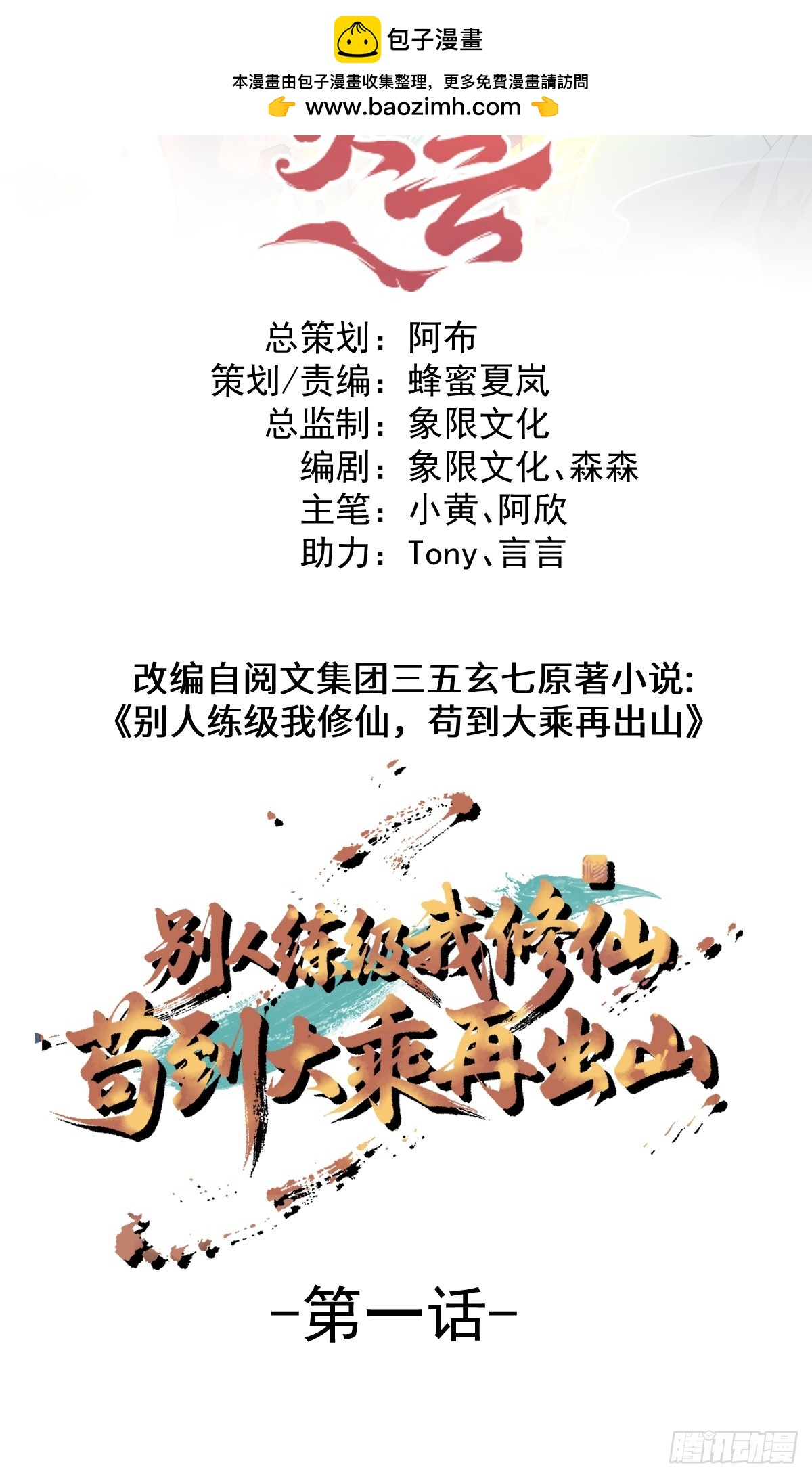 01-开启金手指！(1/2)-第2话