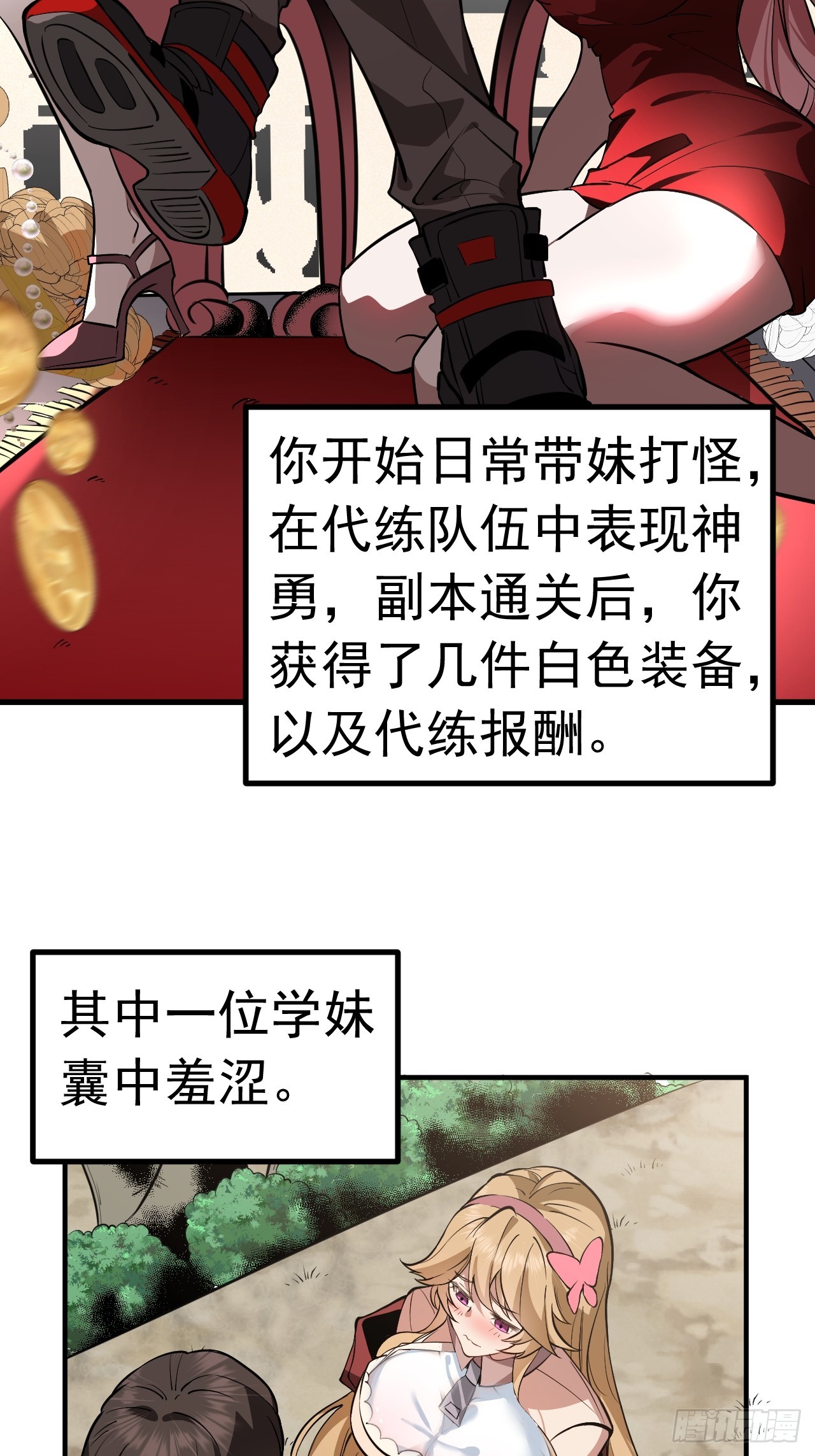 01-开启金手指！(1/2)-第2话