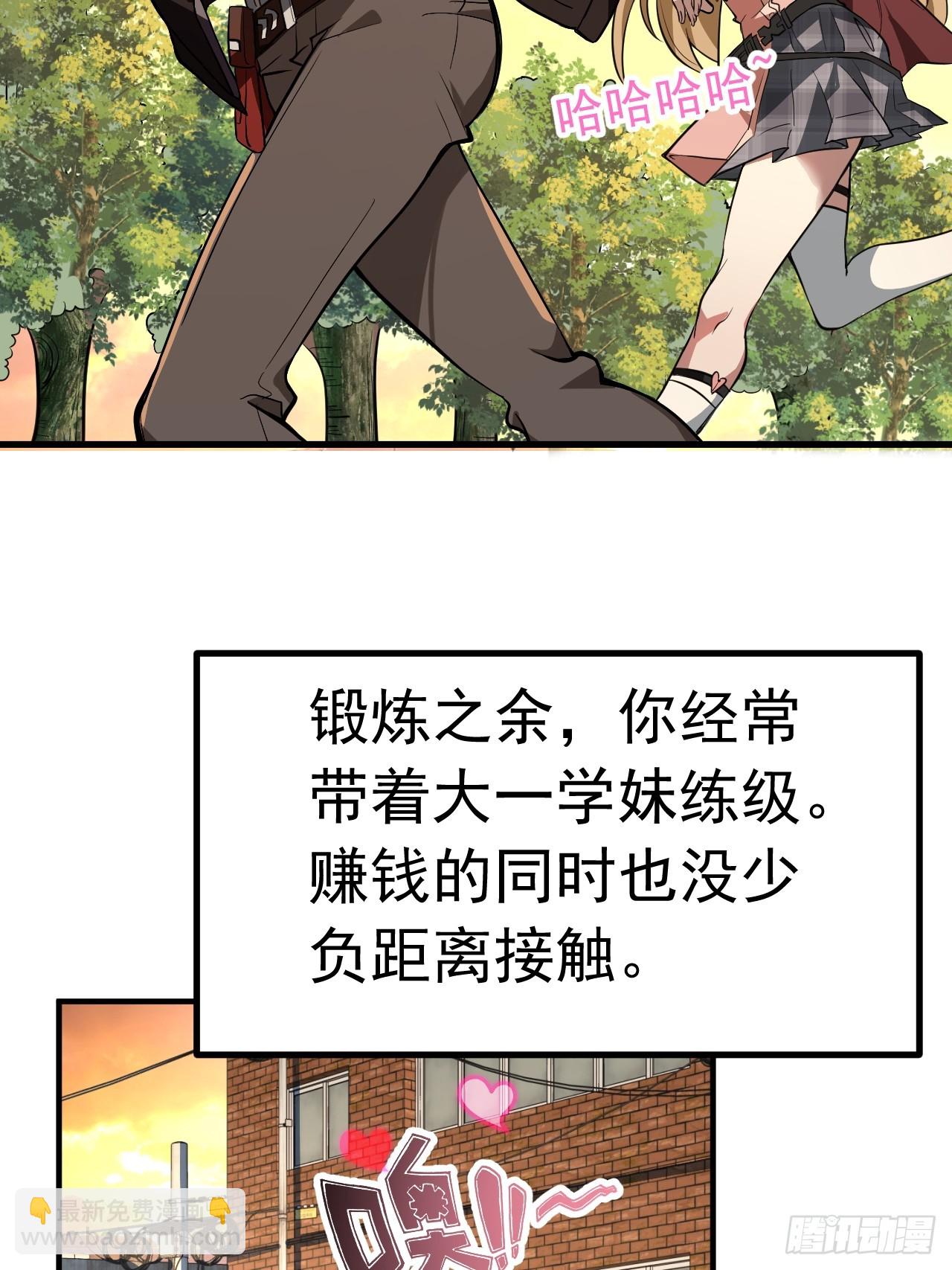 01-开启金手指！(1/2)-第2话