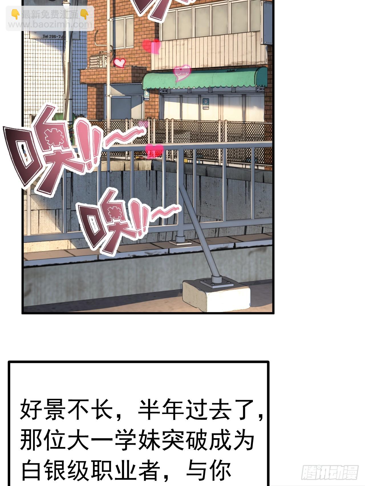 01-开启金手指！(1/2)-第2话