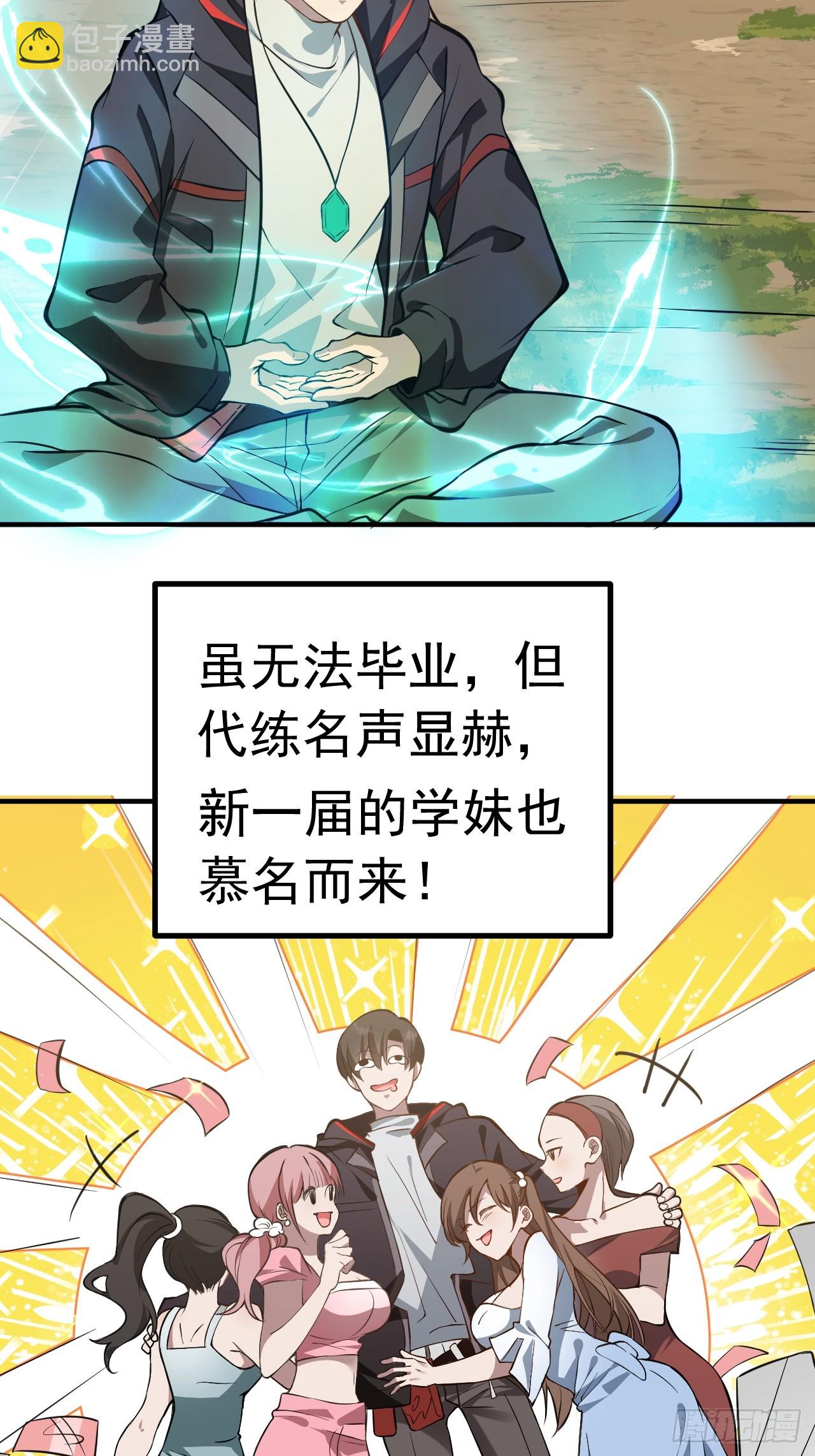 01-开启金手指！(1/2)-第2话