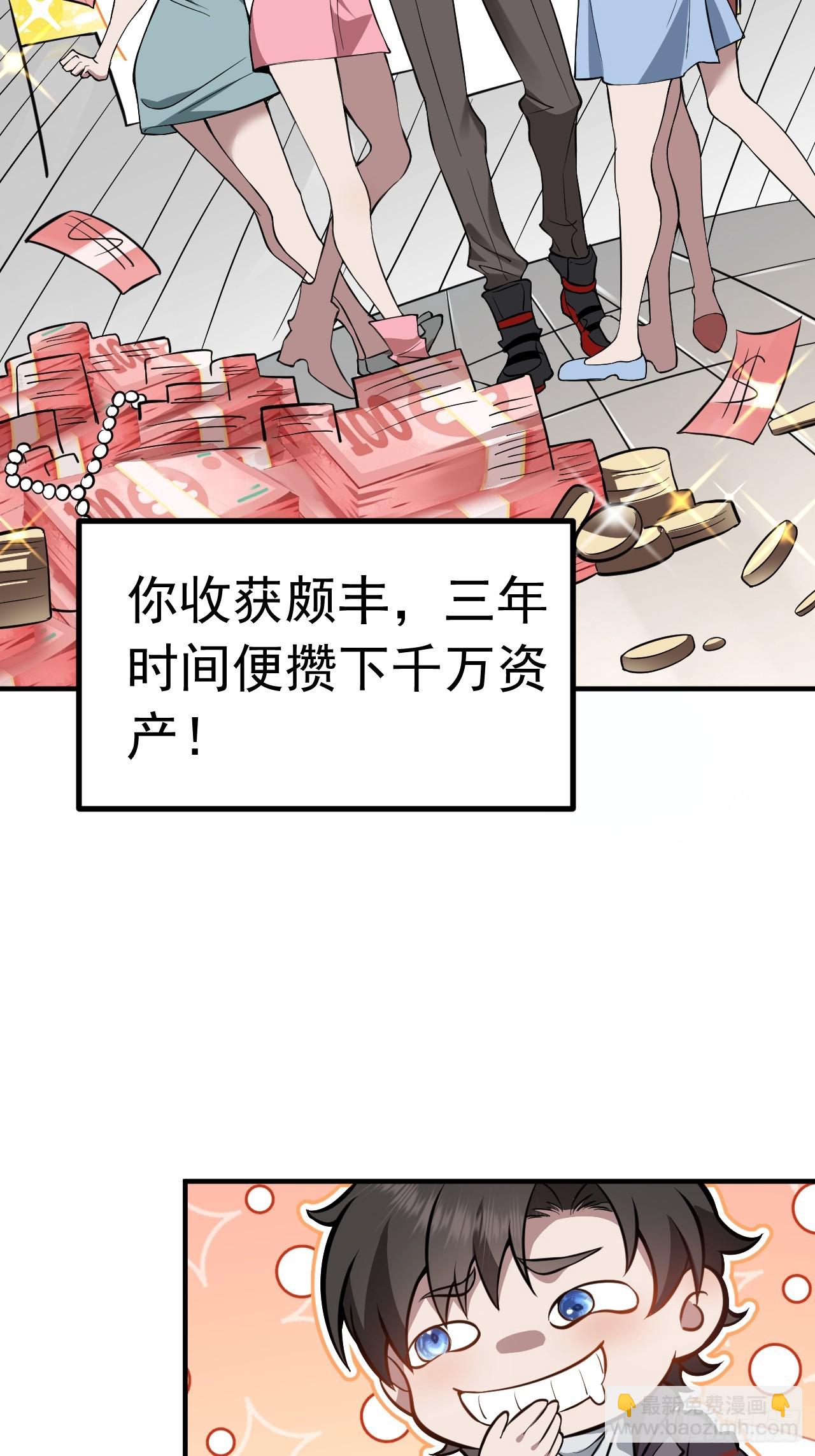 01-开启金手指！(1/2)-第2话