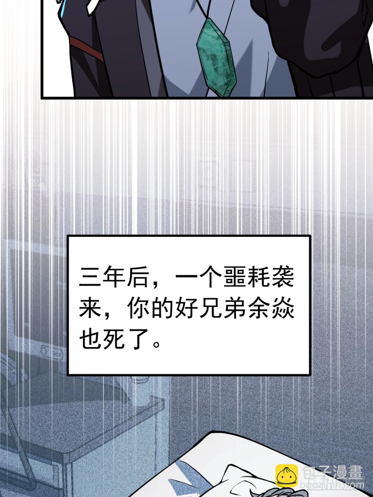 01-开启金手指！(1/2)-第2话