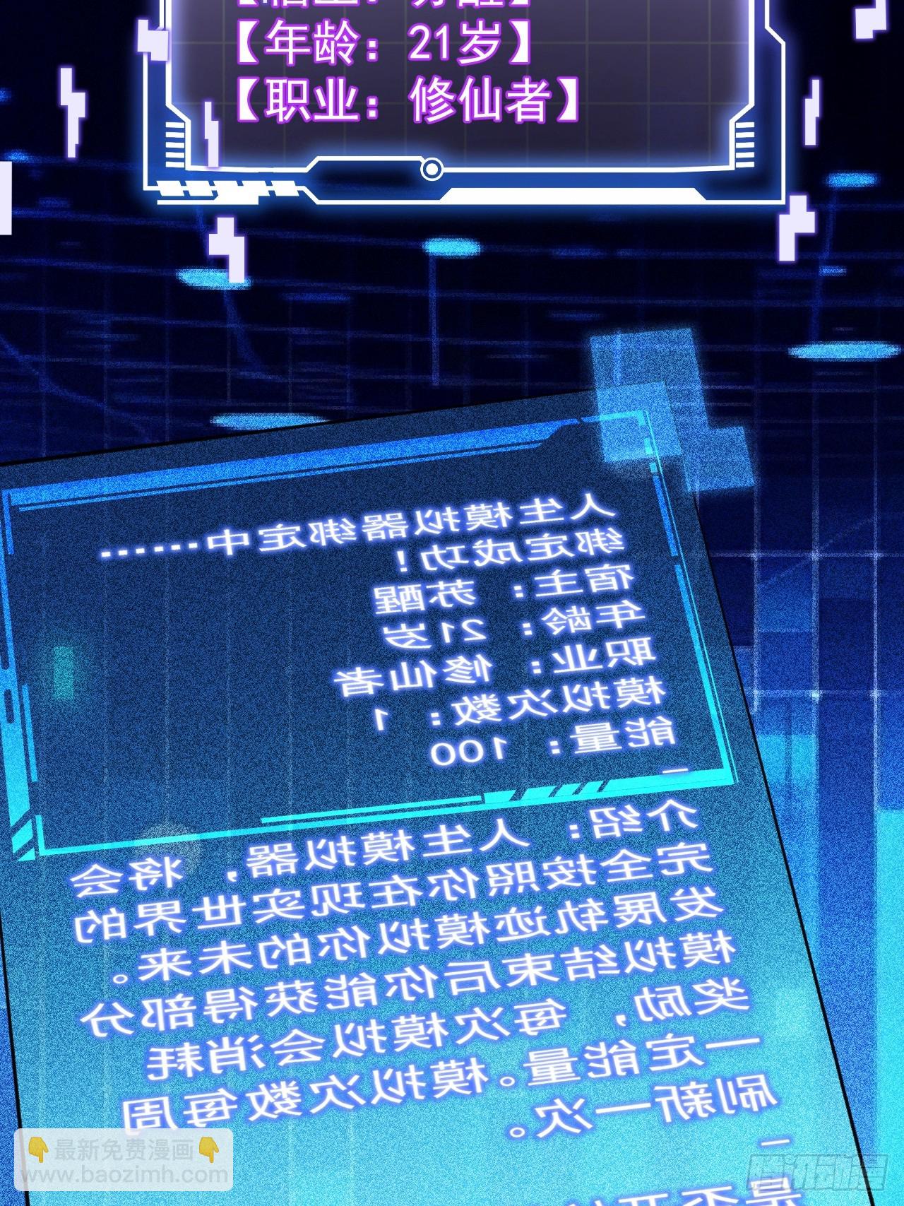 01-开启金手指！(1/2)-第2话