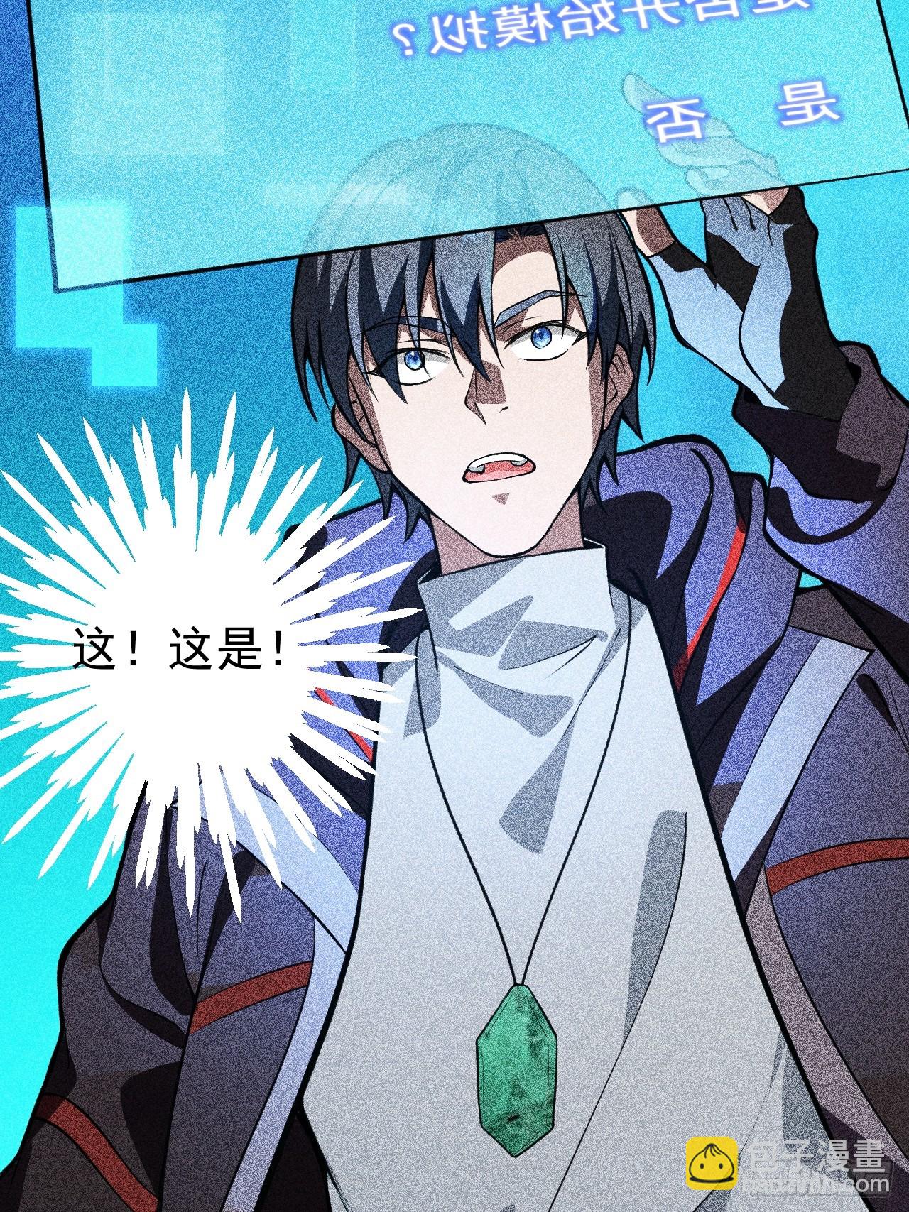 01-开启金手指！(1/2)-第2话