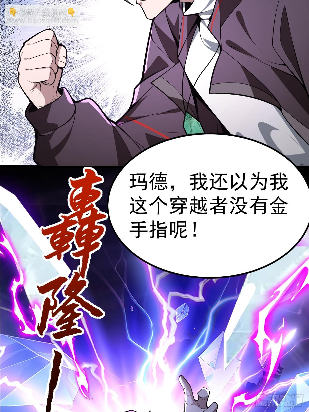 01-开启金手指！(1/2)-第2话