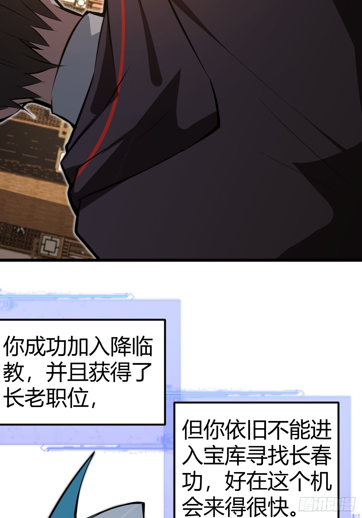19-触手paly？(1/2)-第20话