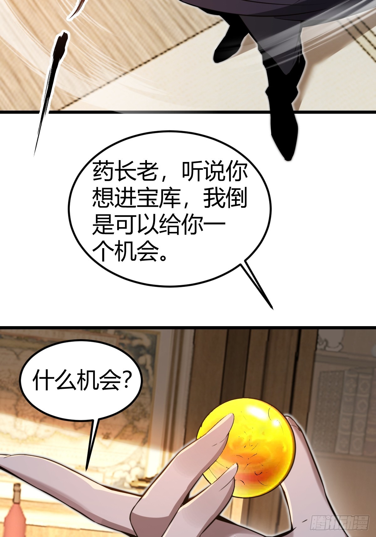 19-触手paly？(1/2)-第20话