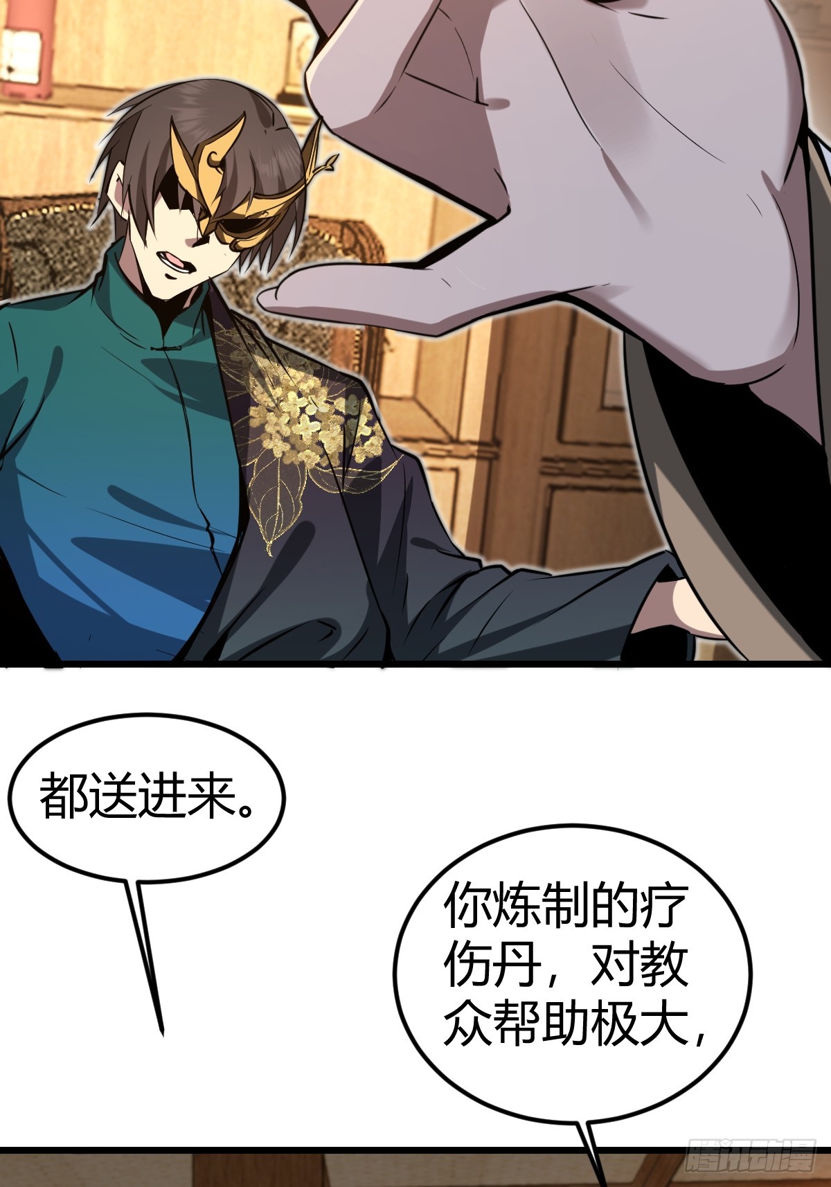 19-触手paly？(1/2)-第20话