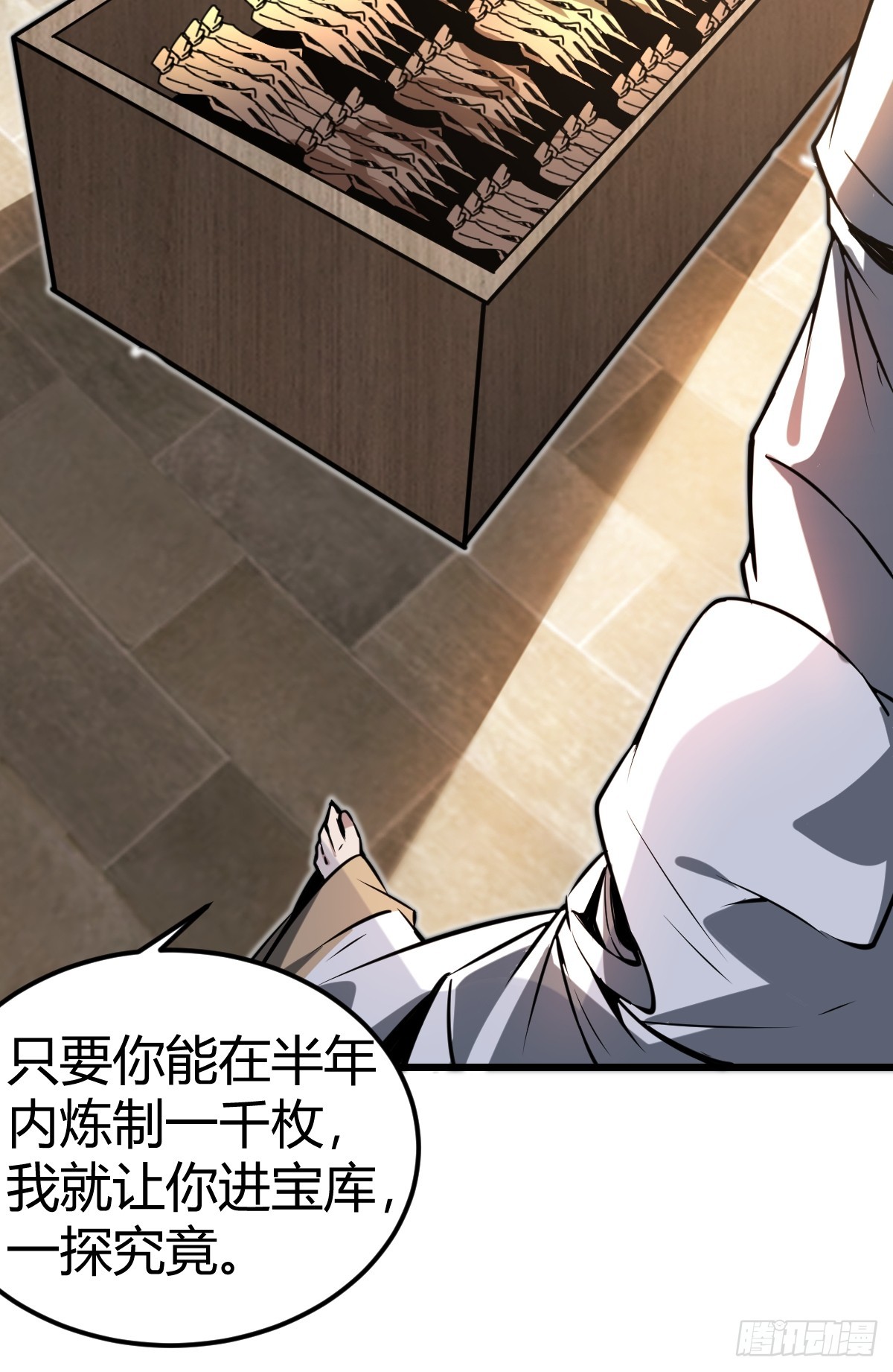 19-触手paly？(1/2)-第20话