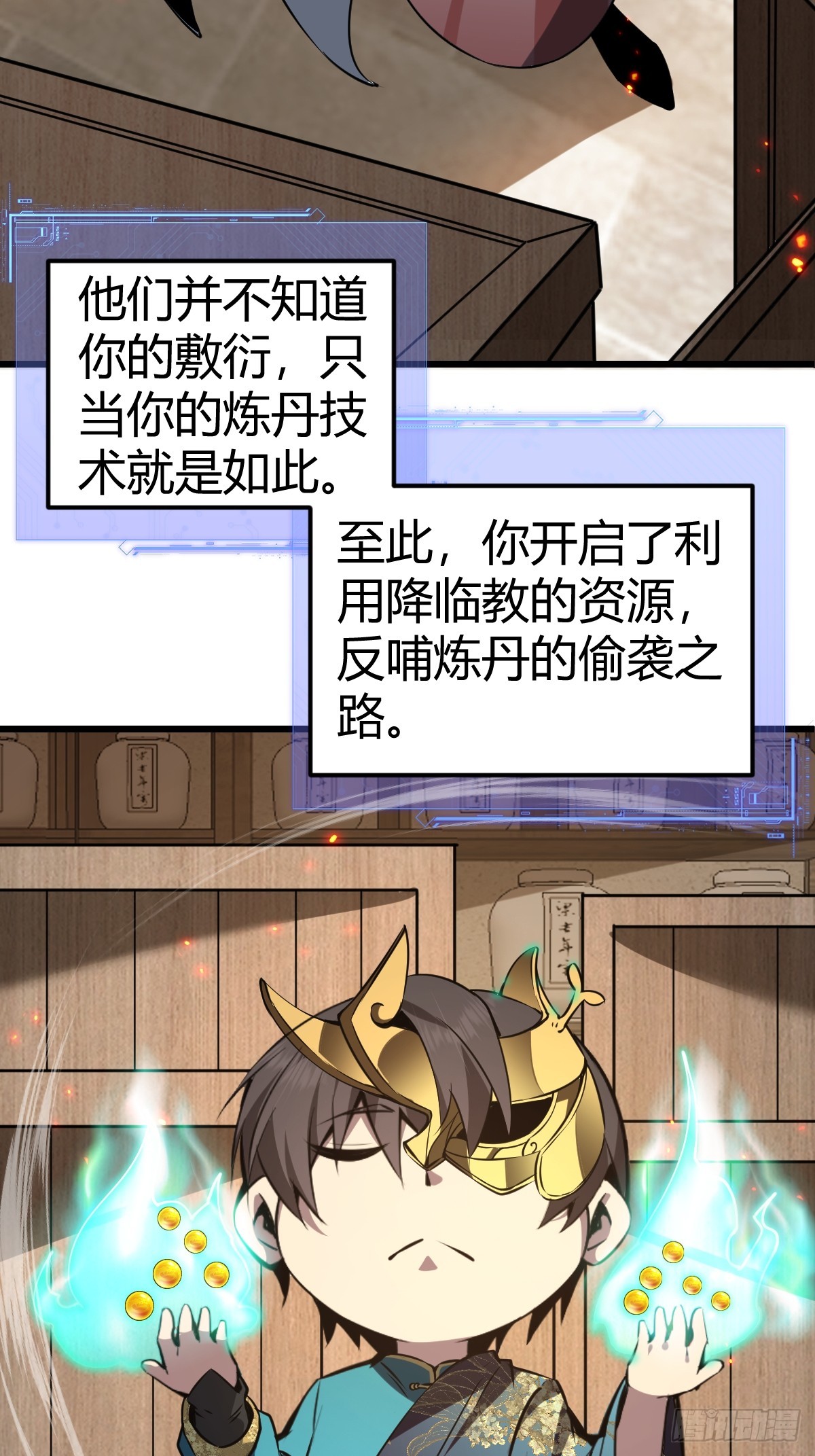19-触手paly？(1/2)-第20话