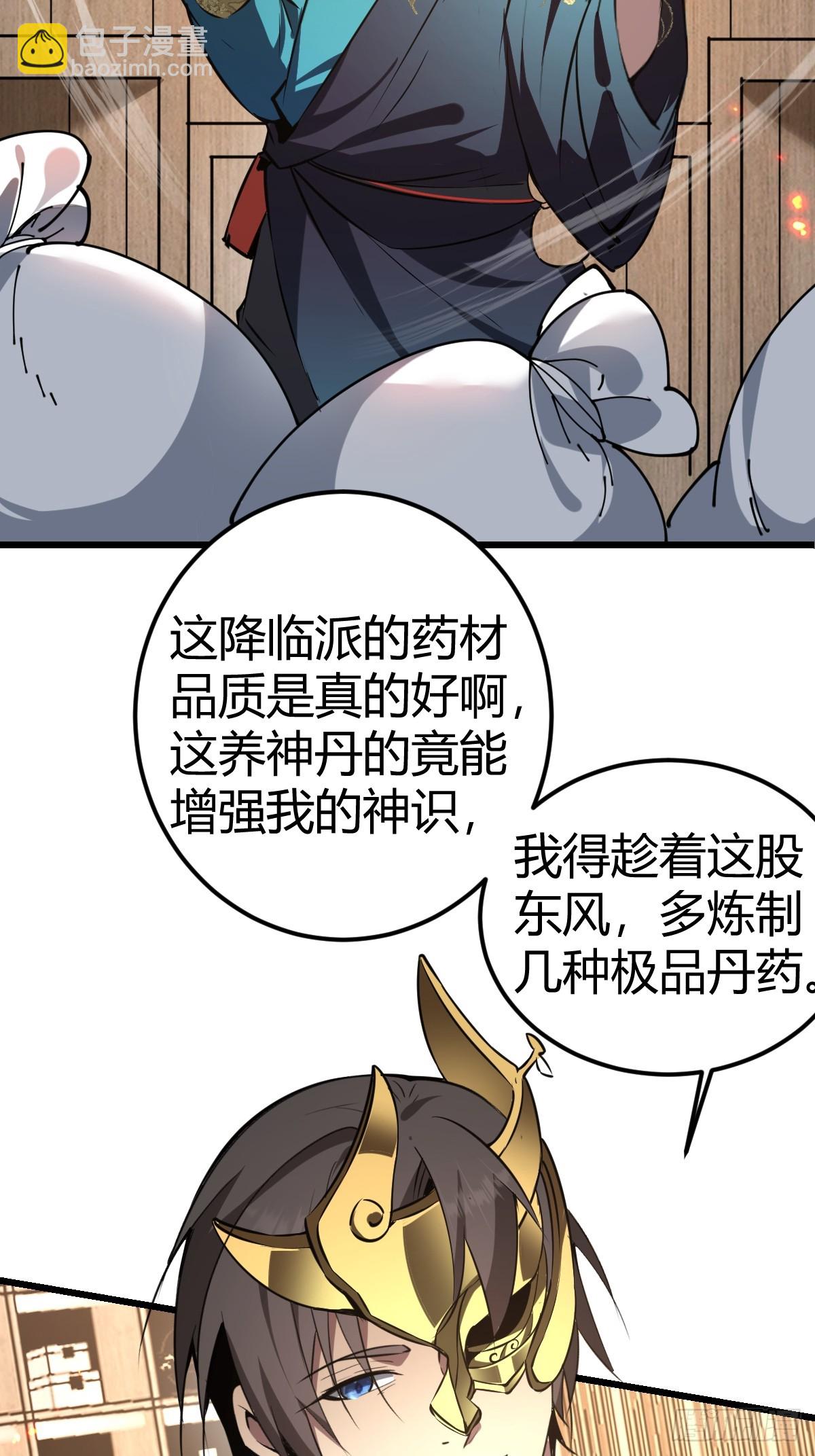 19-触手paly？(1/2)-第20话