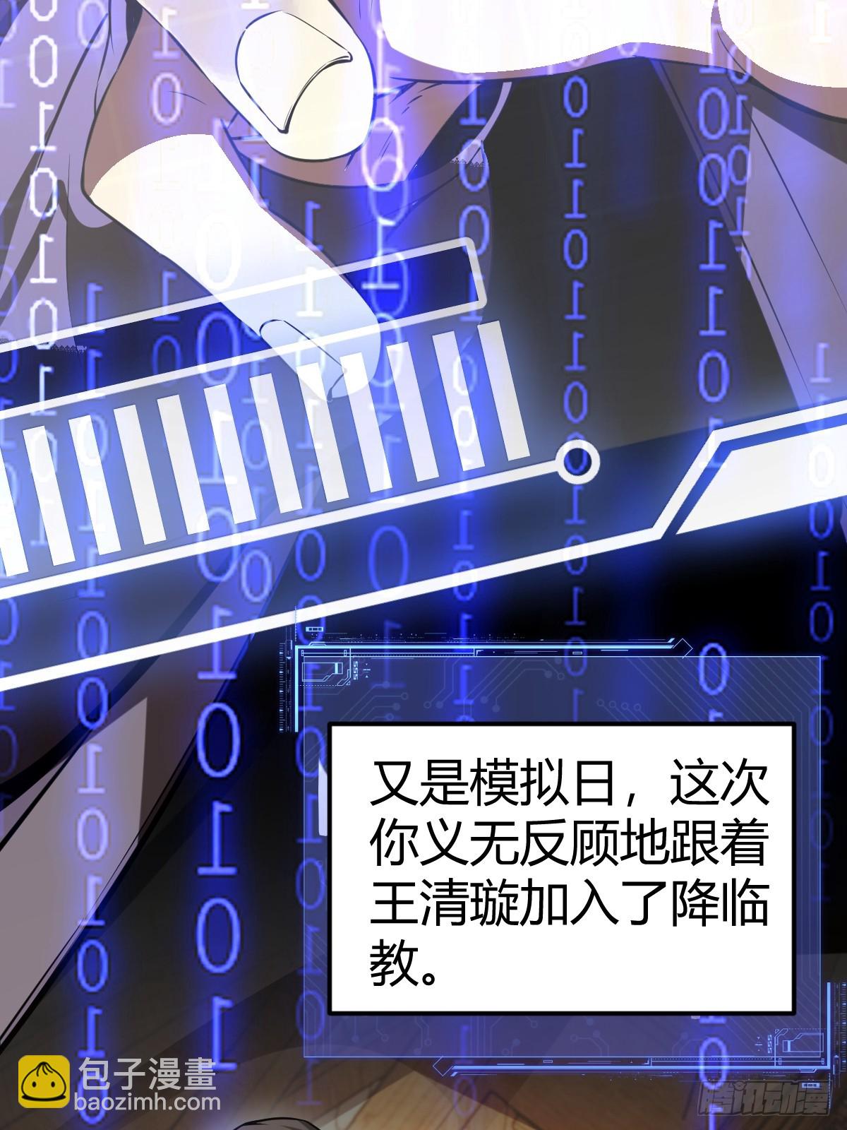19-触手paly？(1/2)-第20话