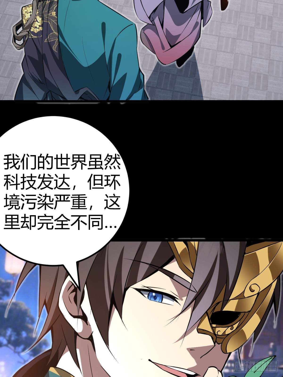 19-触手paly？(1/2)-第20话