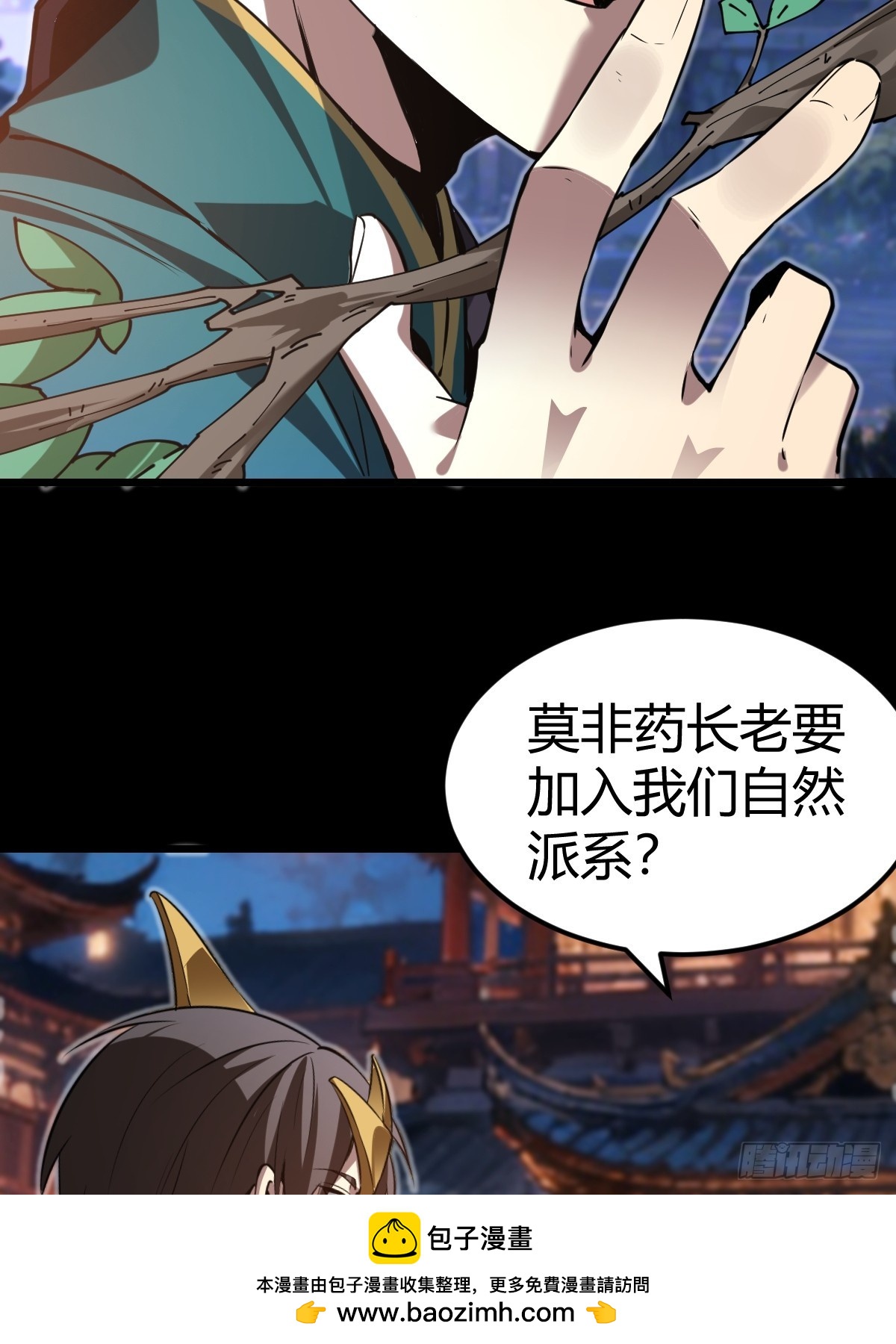 19-触手paly？(1/2)-第20话
