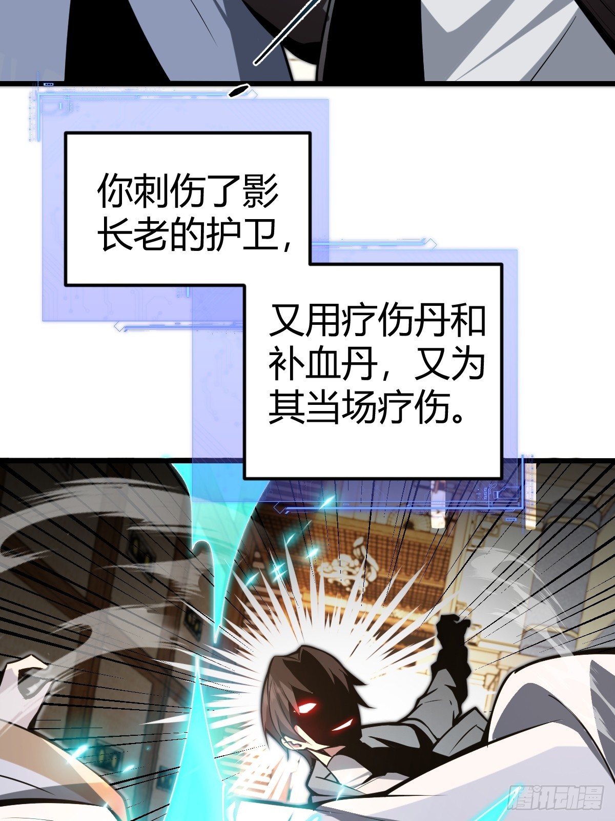 19-触手paly？(1/2)-第20话