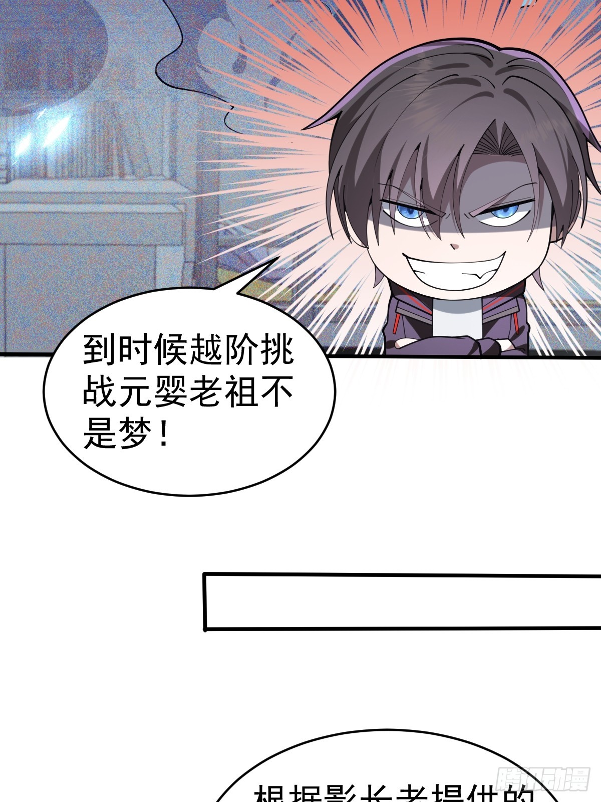 21--练体再次升级！(1/2)-第22话