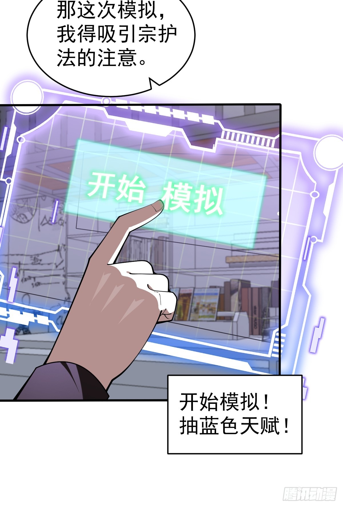 21--练体再次升级！(1/2)-第22话