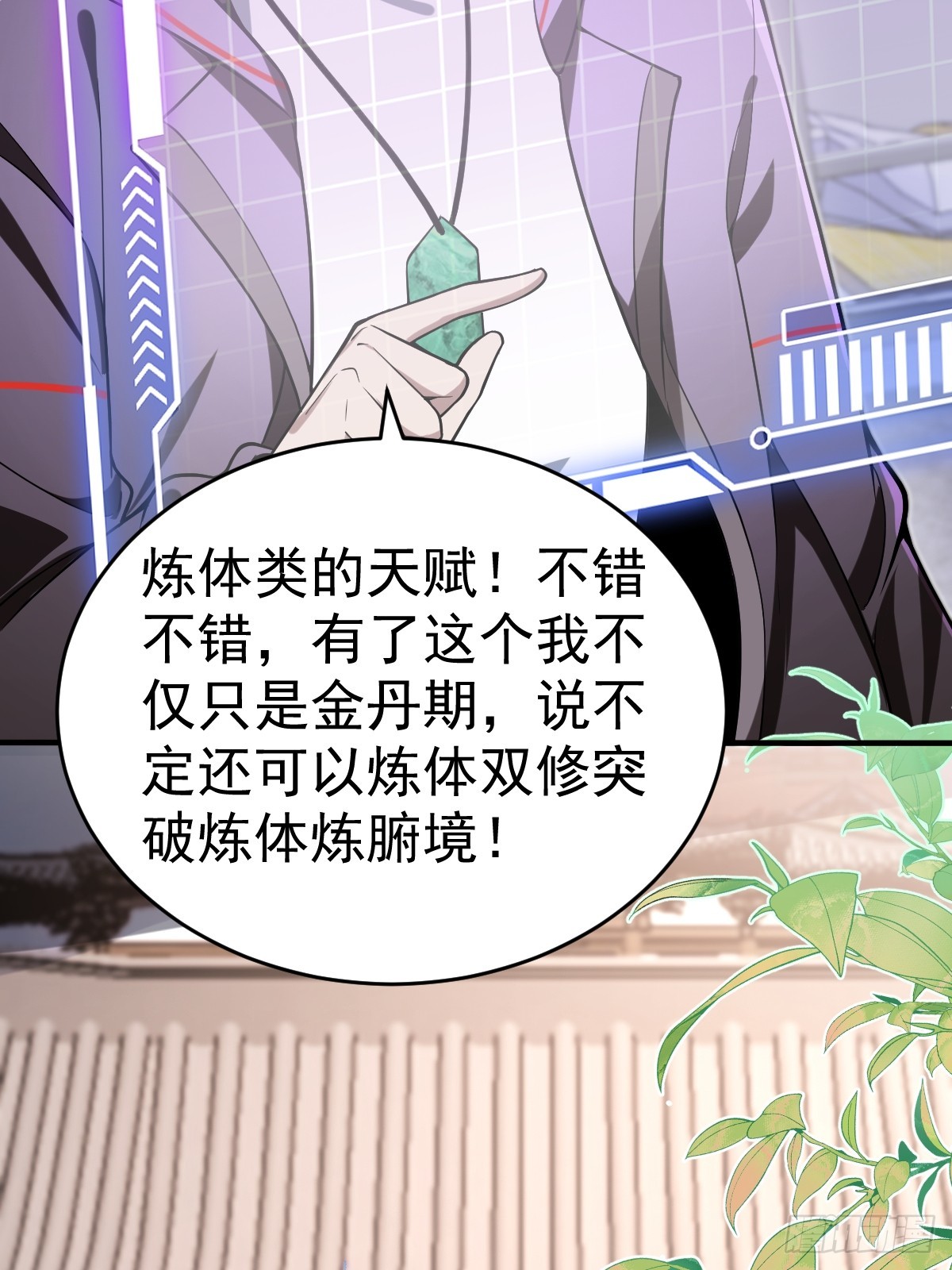 21--练体再次升级！(1/2)-第22话