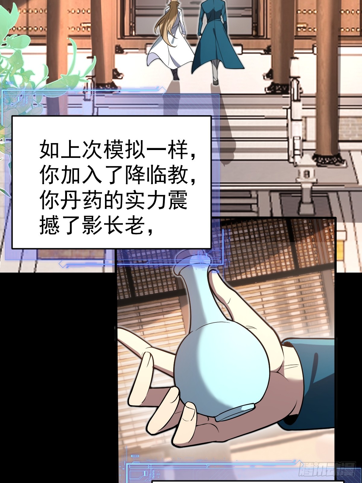 21--练体再次升级！(1/2)-第22话