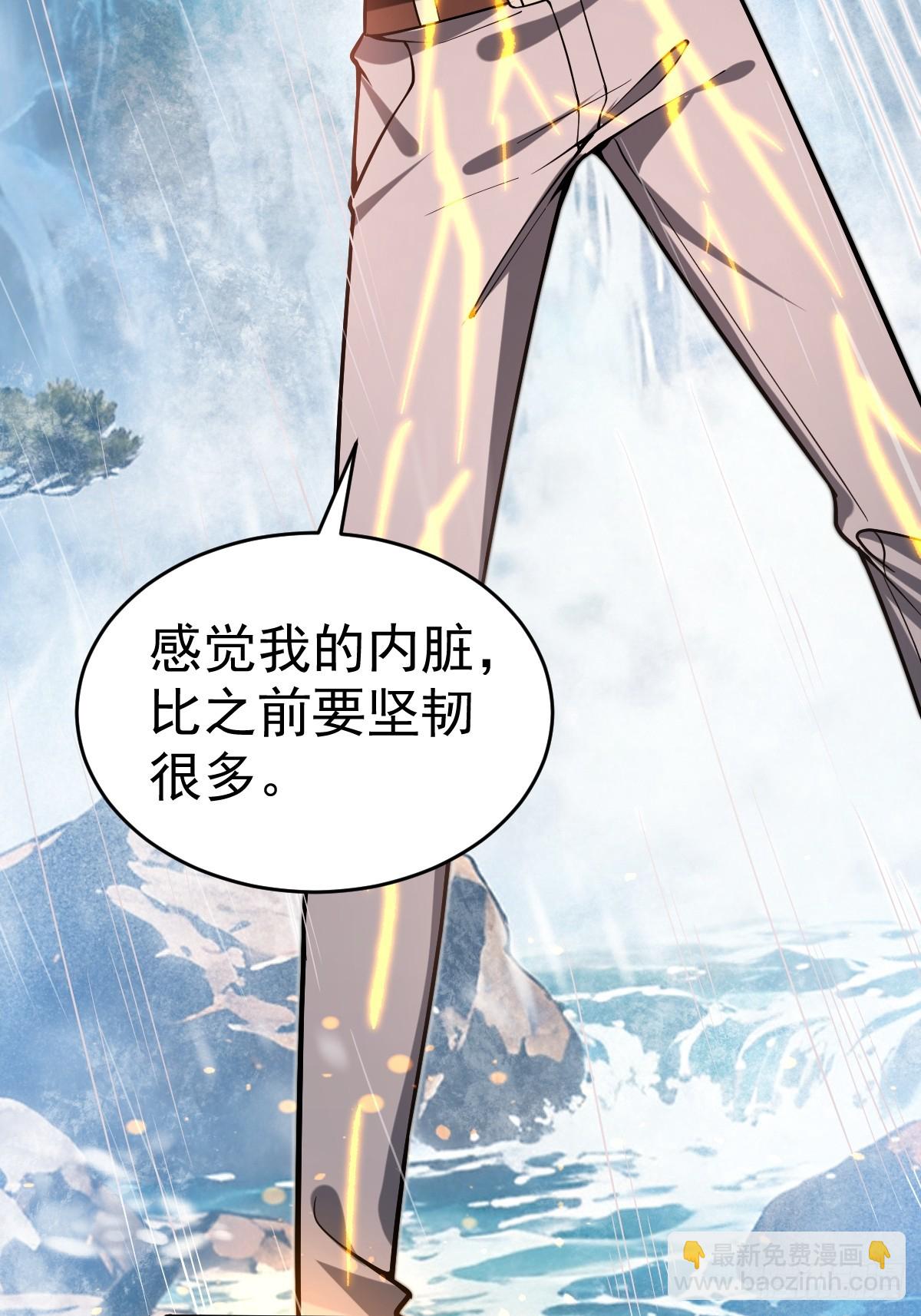 21--练体再次升级！(1/2)-第22话