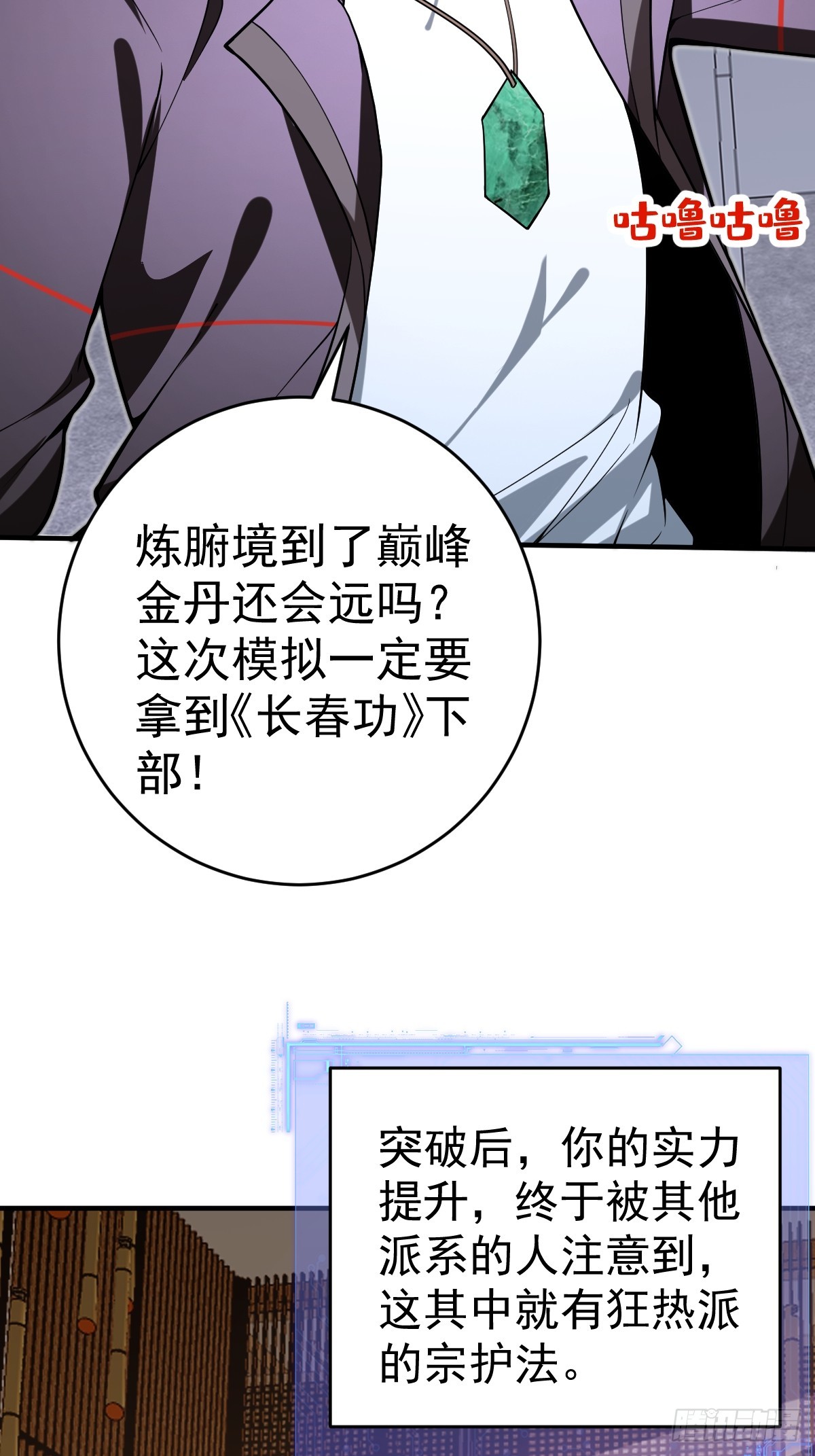 21--练体再次升级！(1/2)-第22话