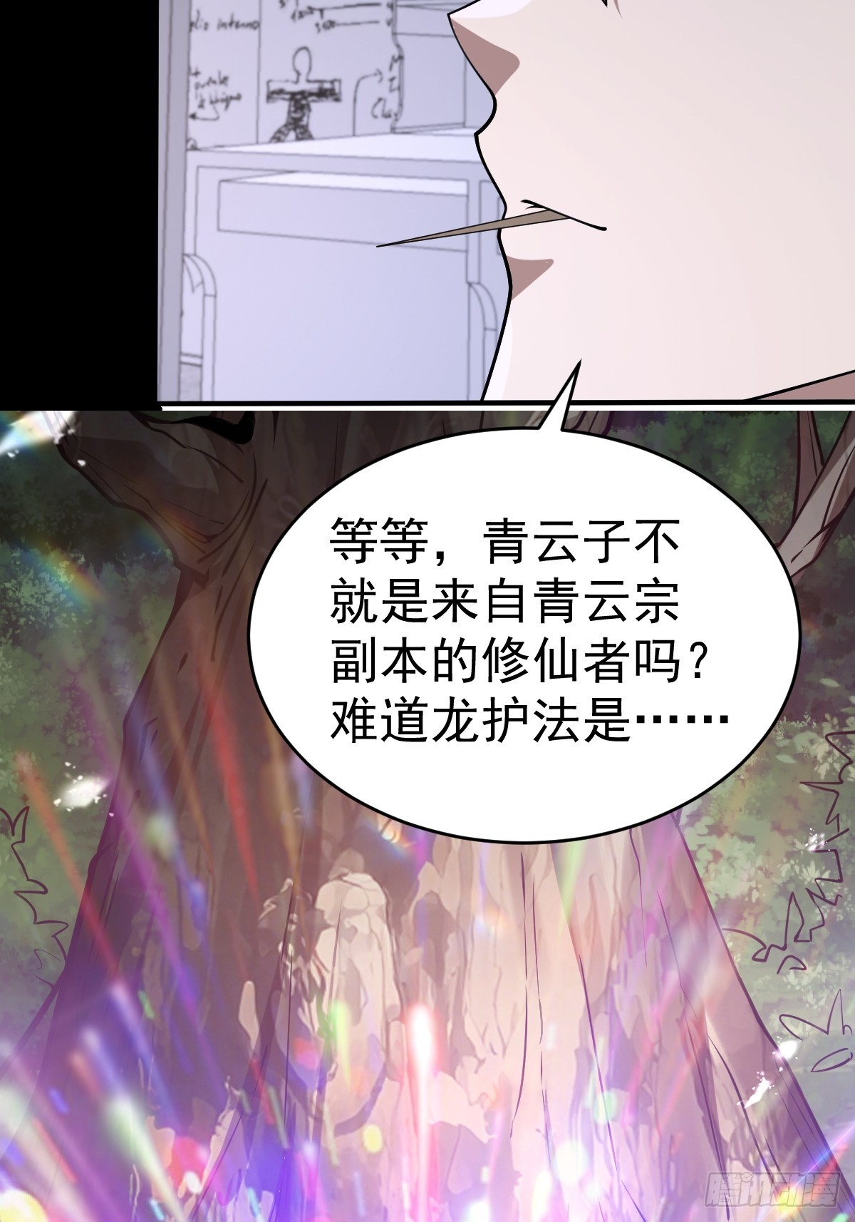 21--练体再次升级！(1/2)-第22话