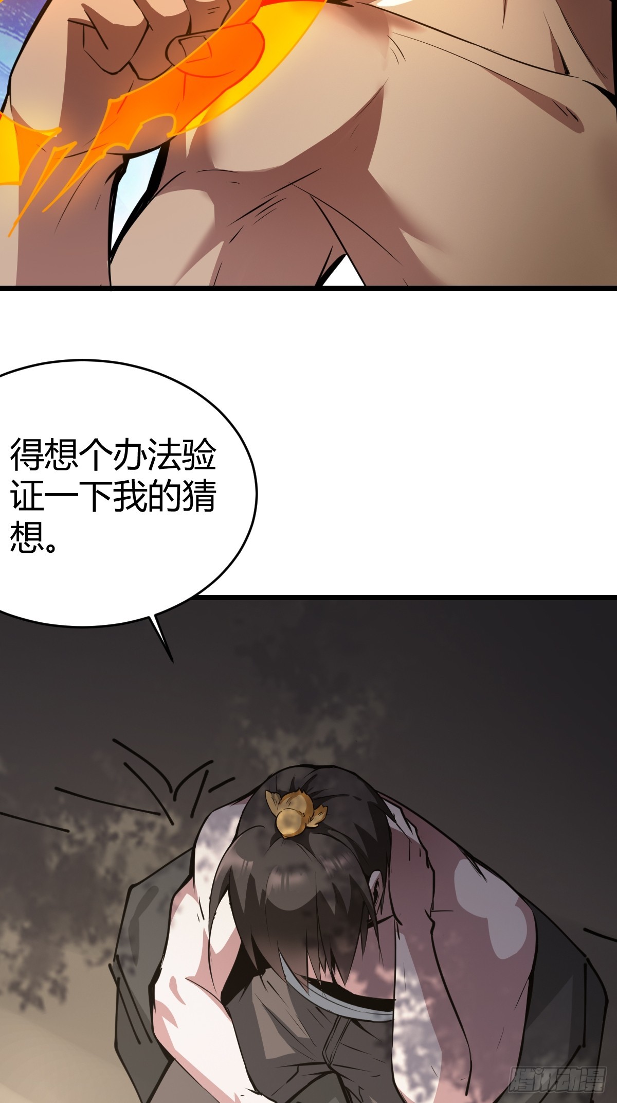 23-鸡你太美~(1/2)-第24话
