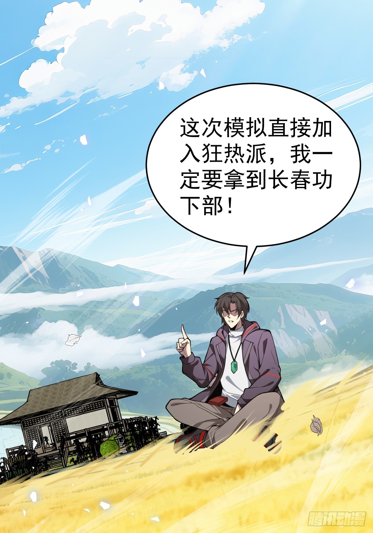 23-鸡你太美~(1/2)-第24话
