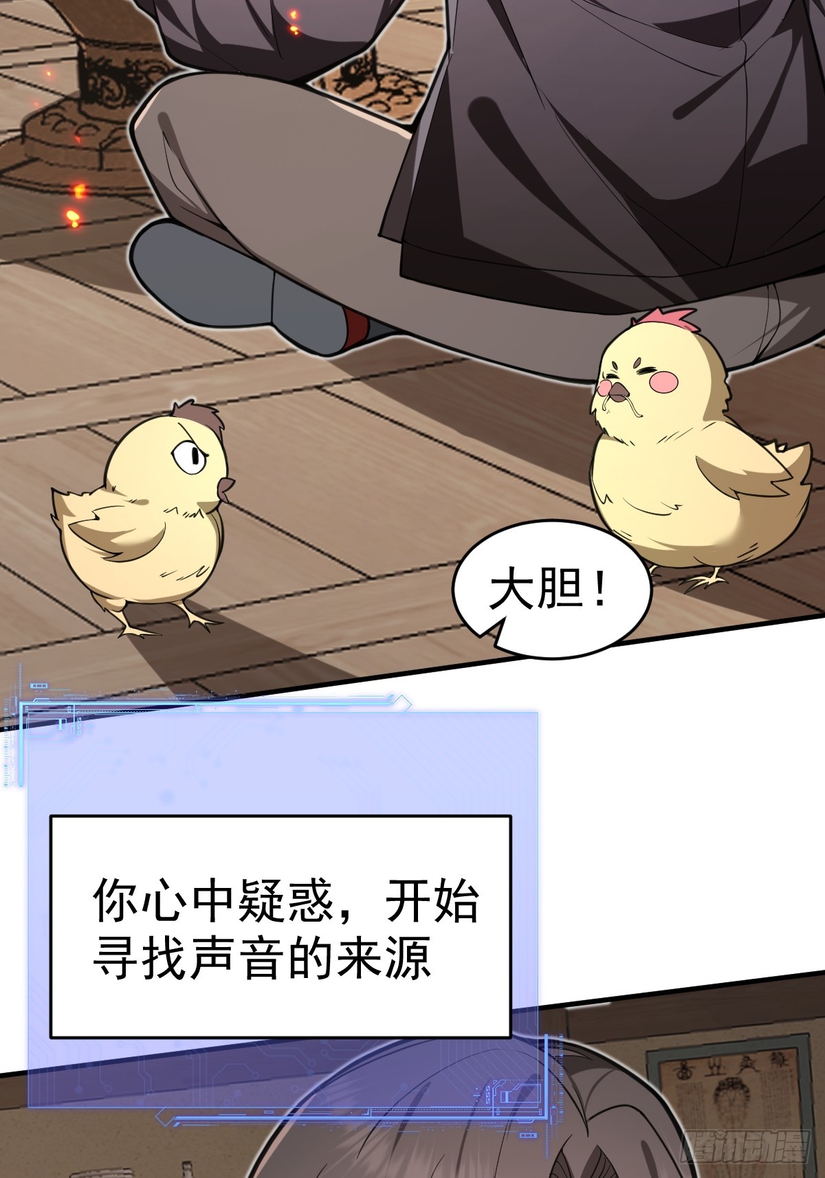 23-鸡你太美~(1/2)-第24话