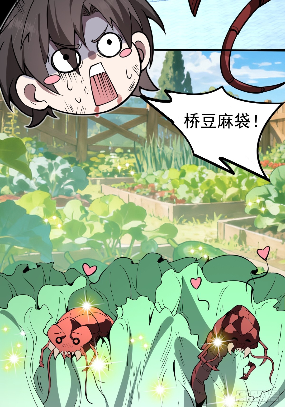 24-要被吃掉了！物理意味！(1/2)-第26话